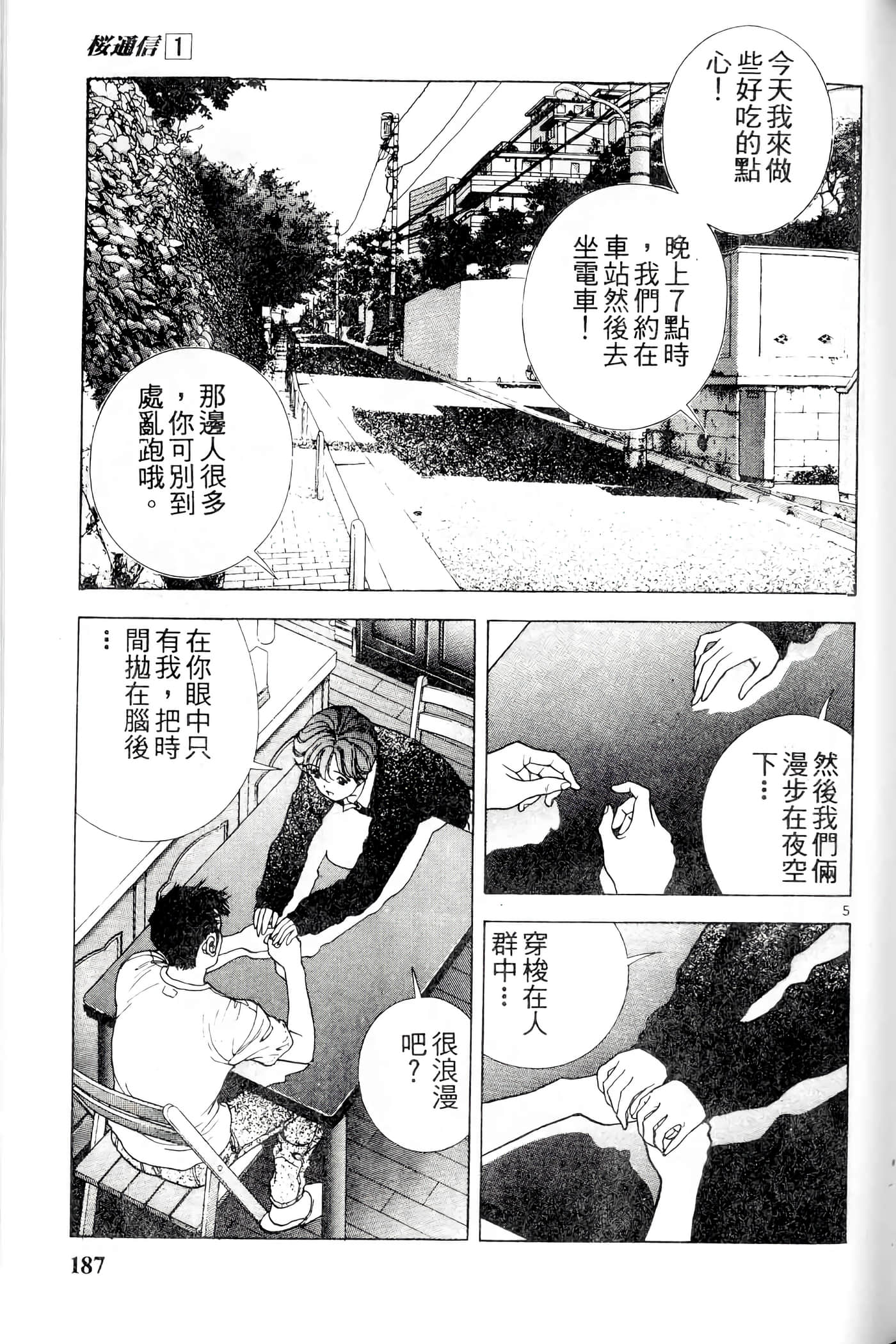 第 187 页