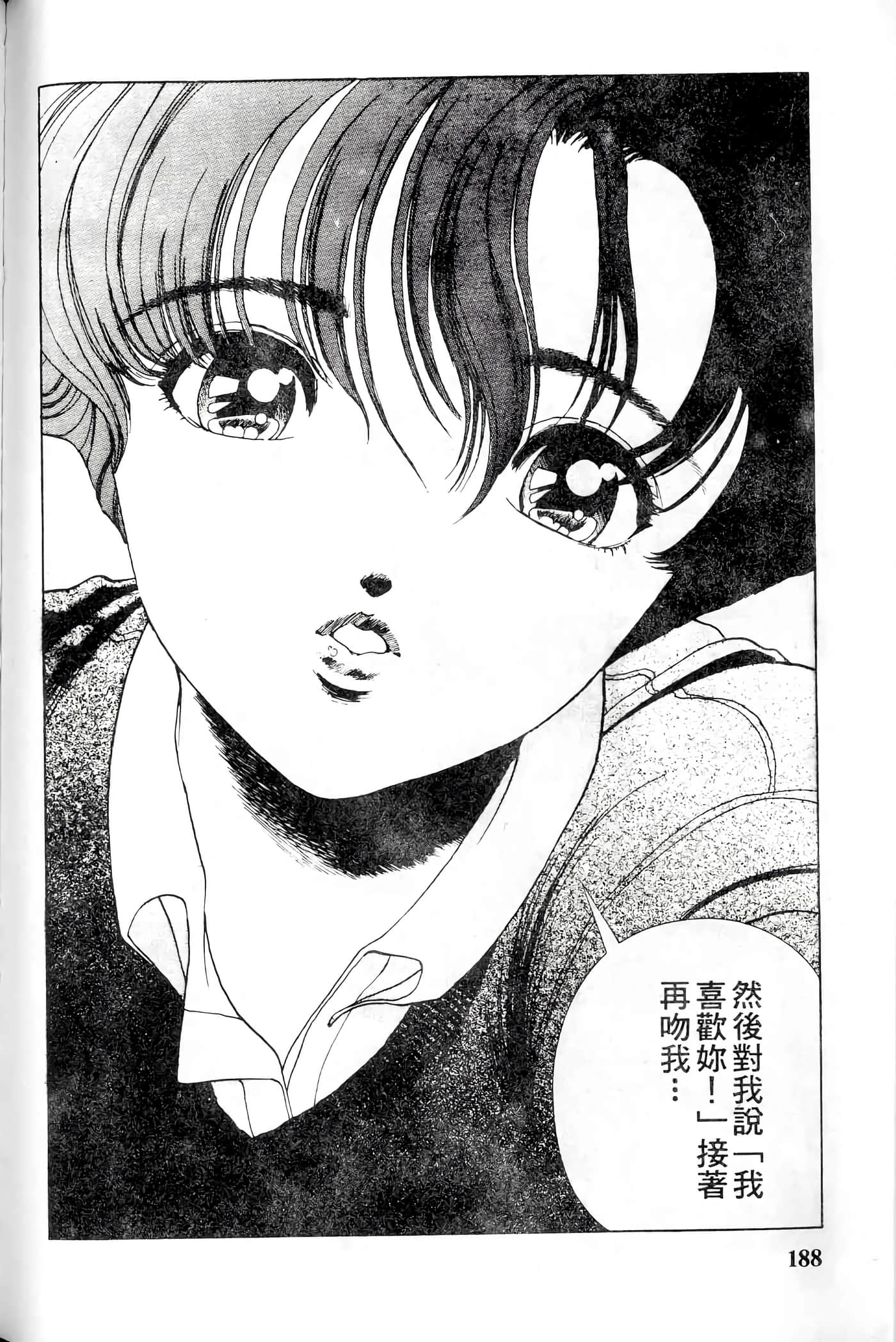 第 188 页