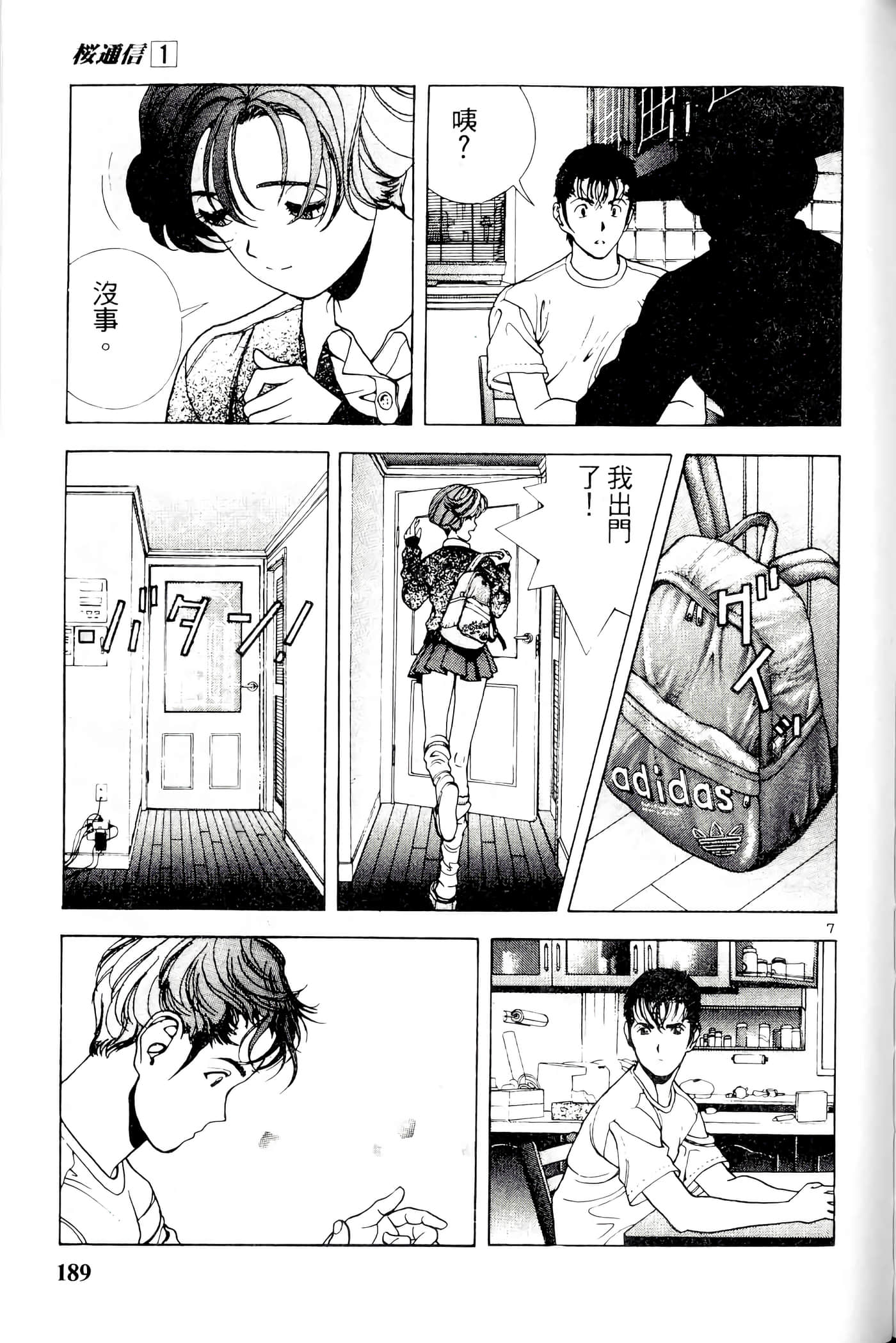 第 189 页