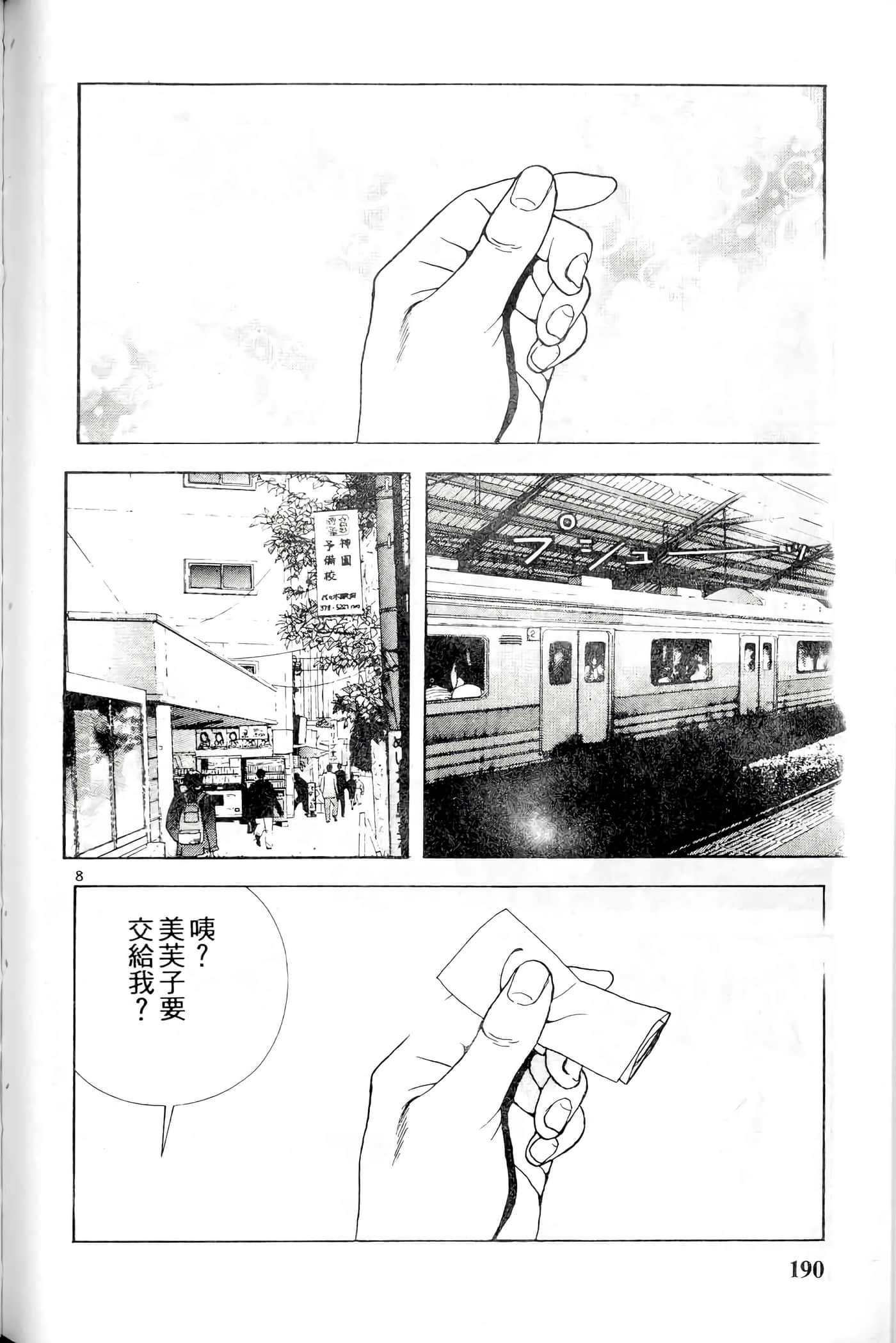 第 190 页