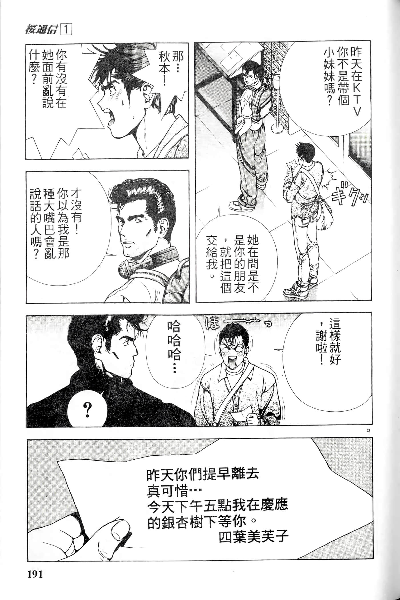 第 191 页