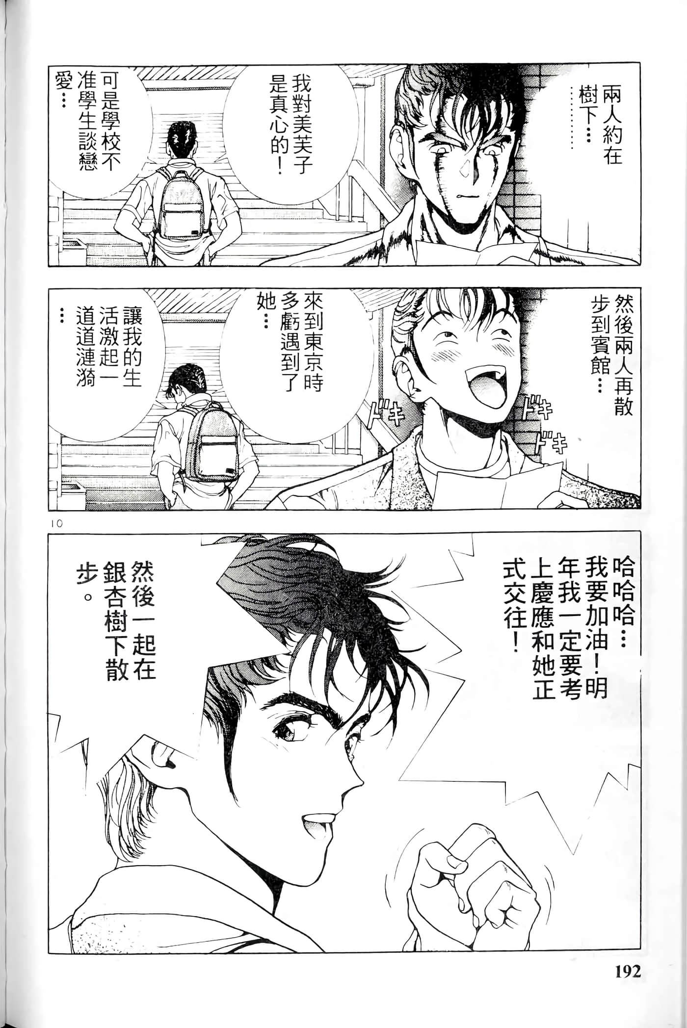 第 192 页
