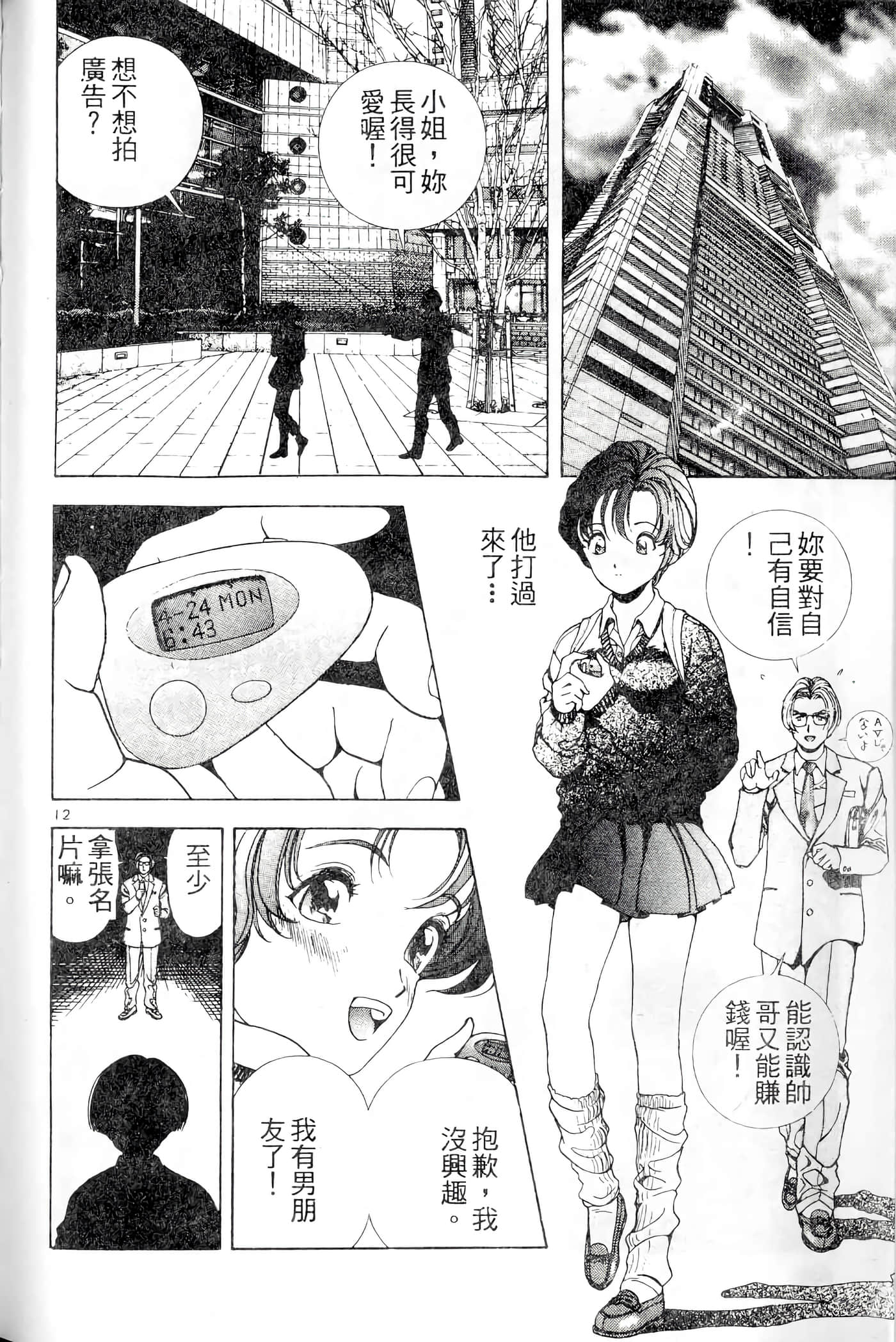 第 194 页