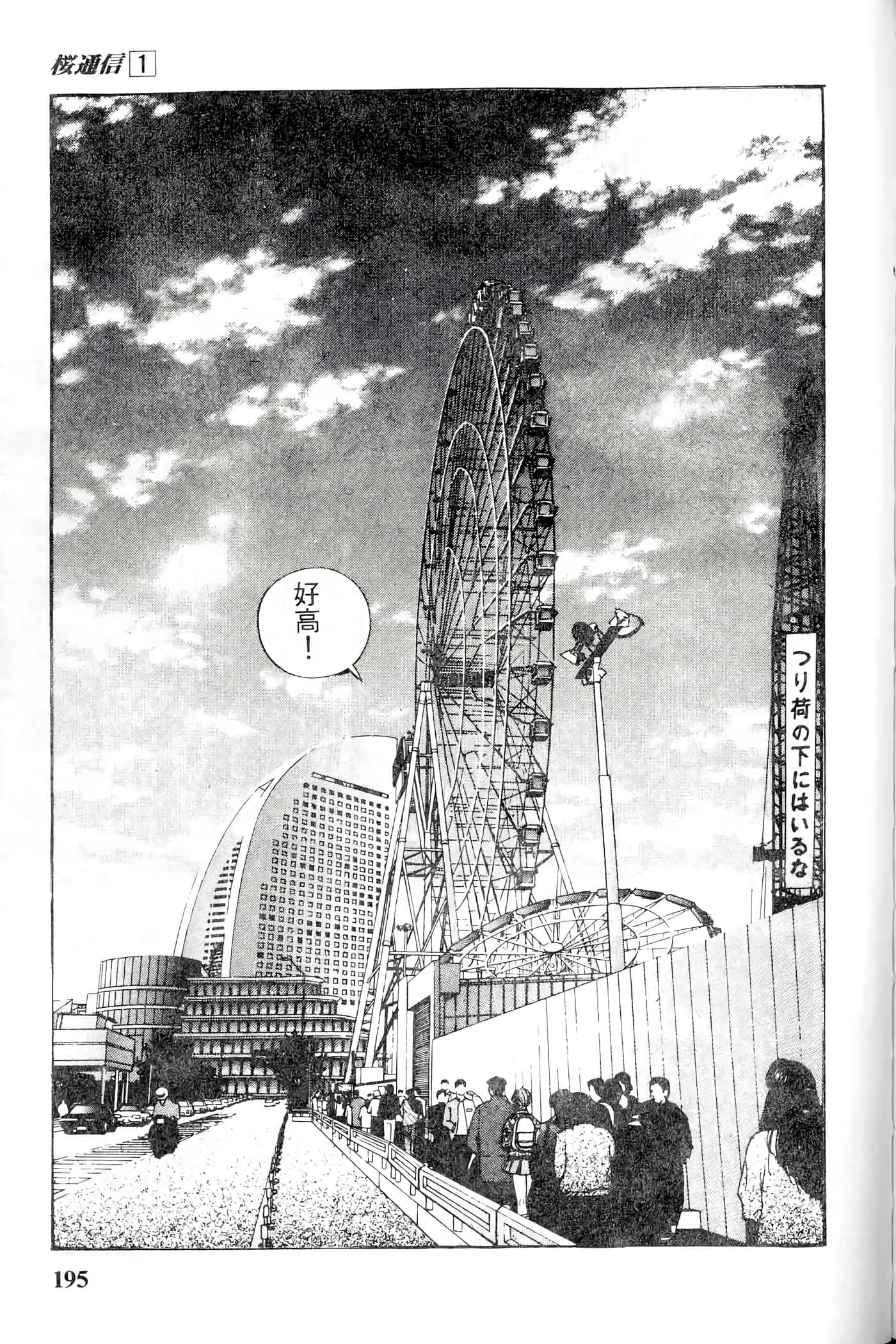 第 195 页