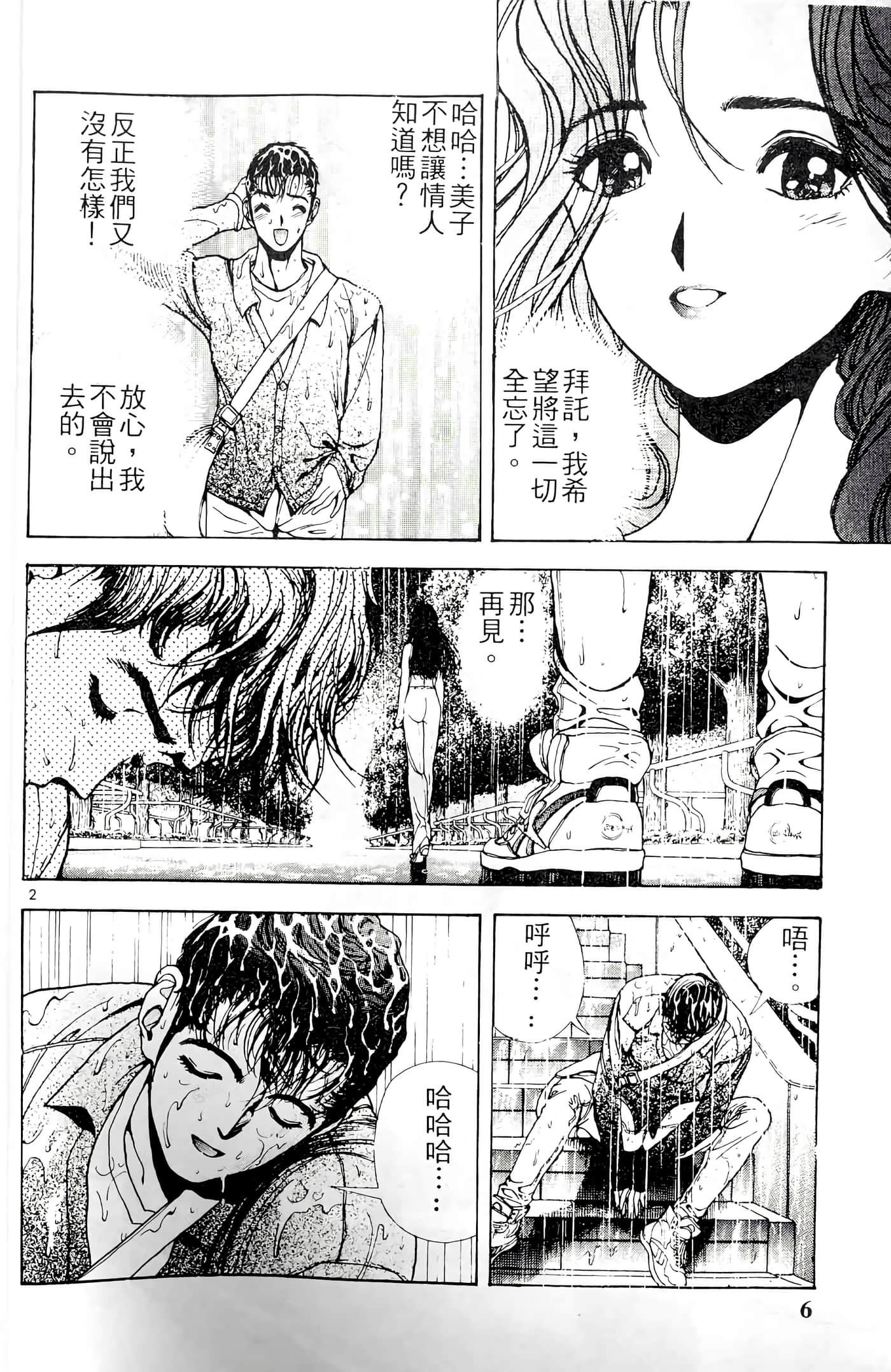 第 6 页