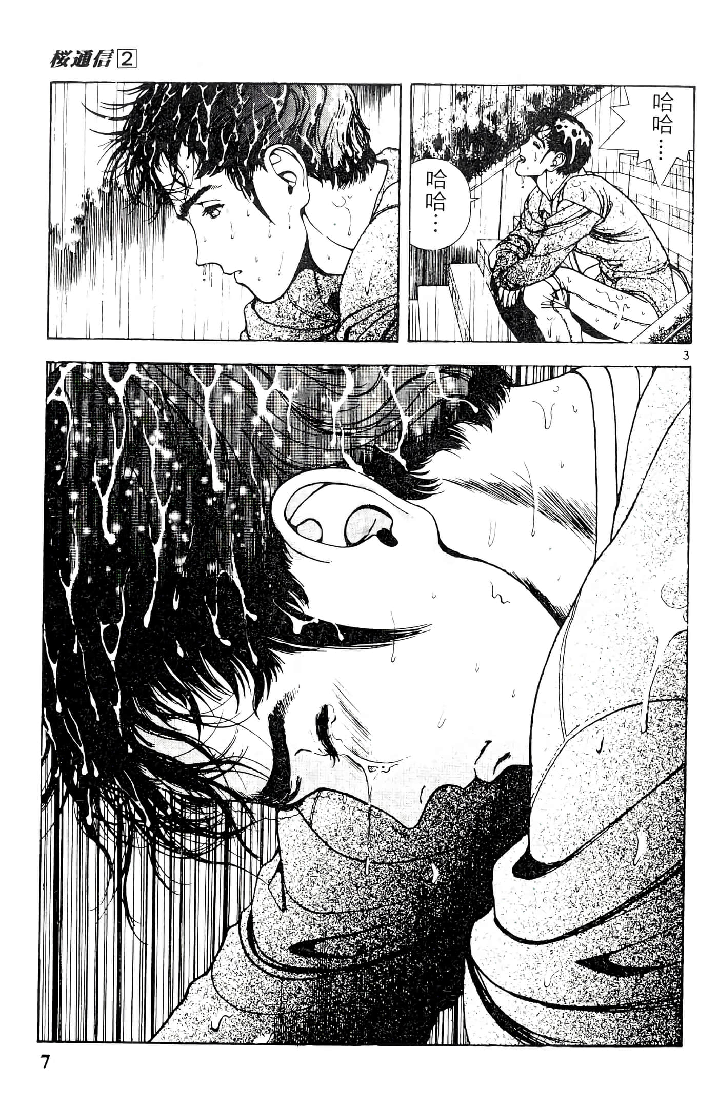 第 7 页