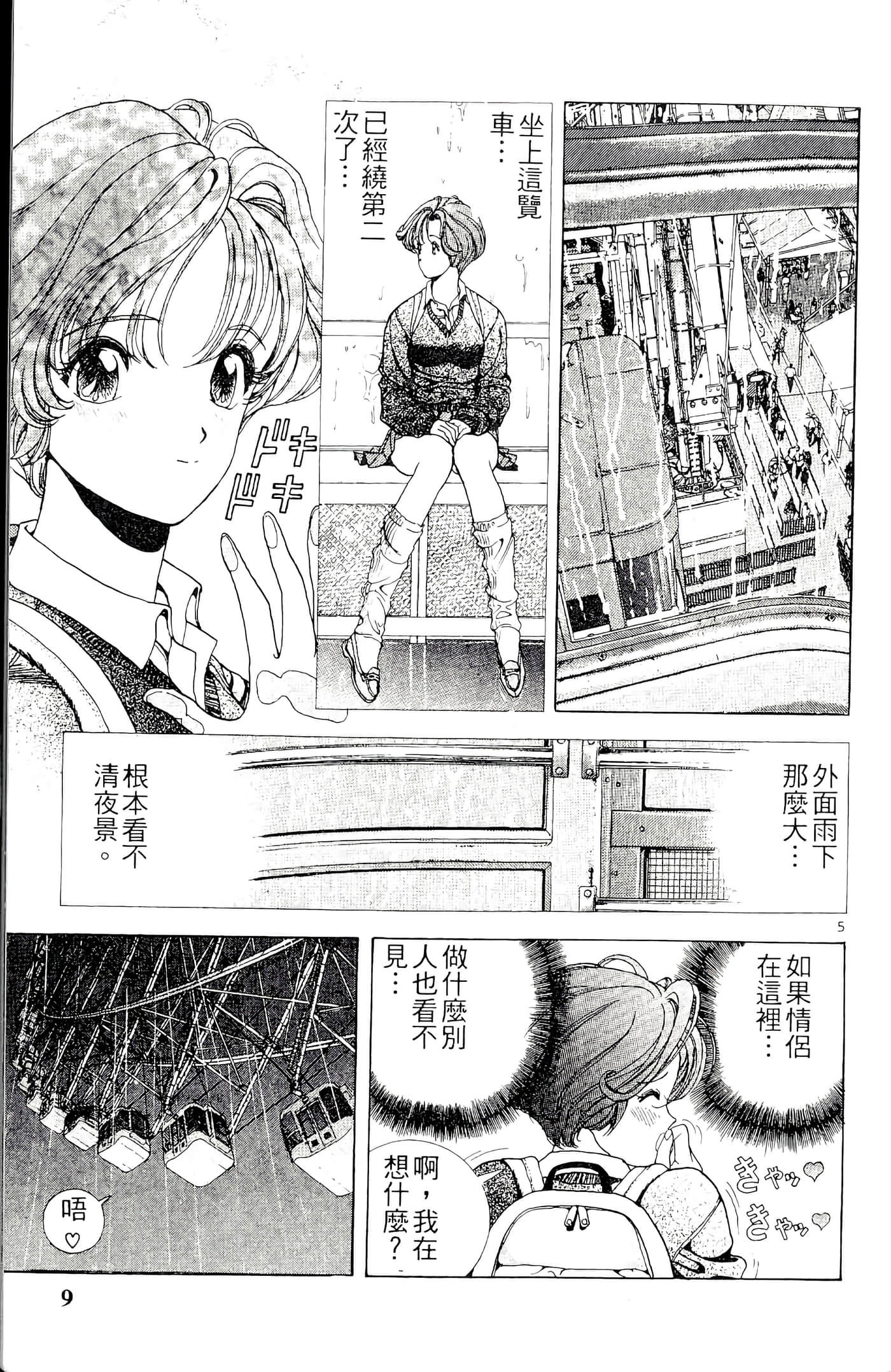 第 9 页