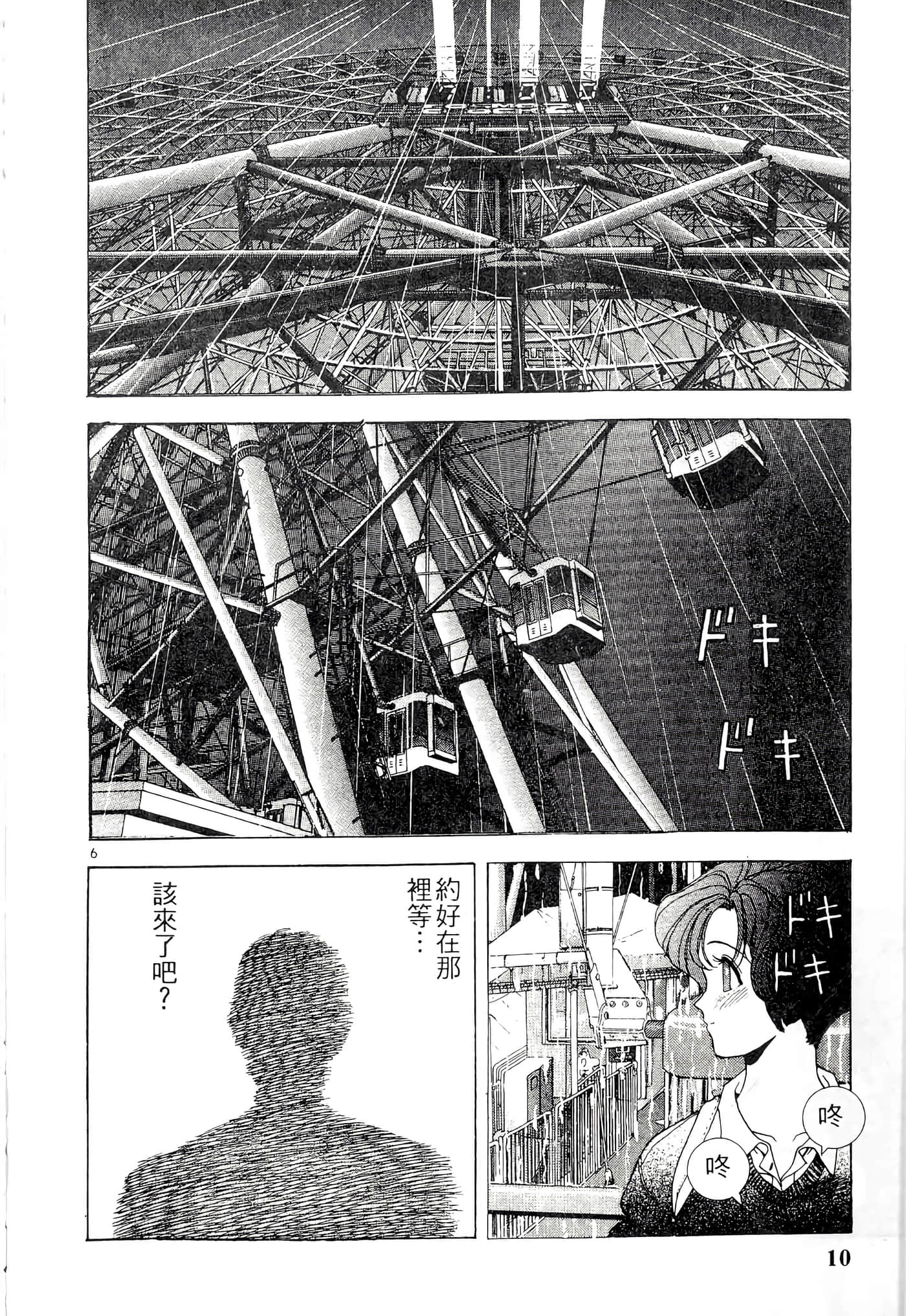第 10 页