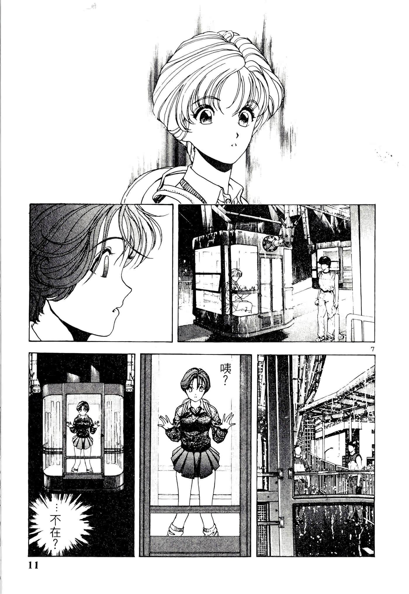 第 11 页