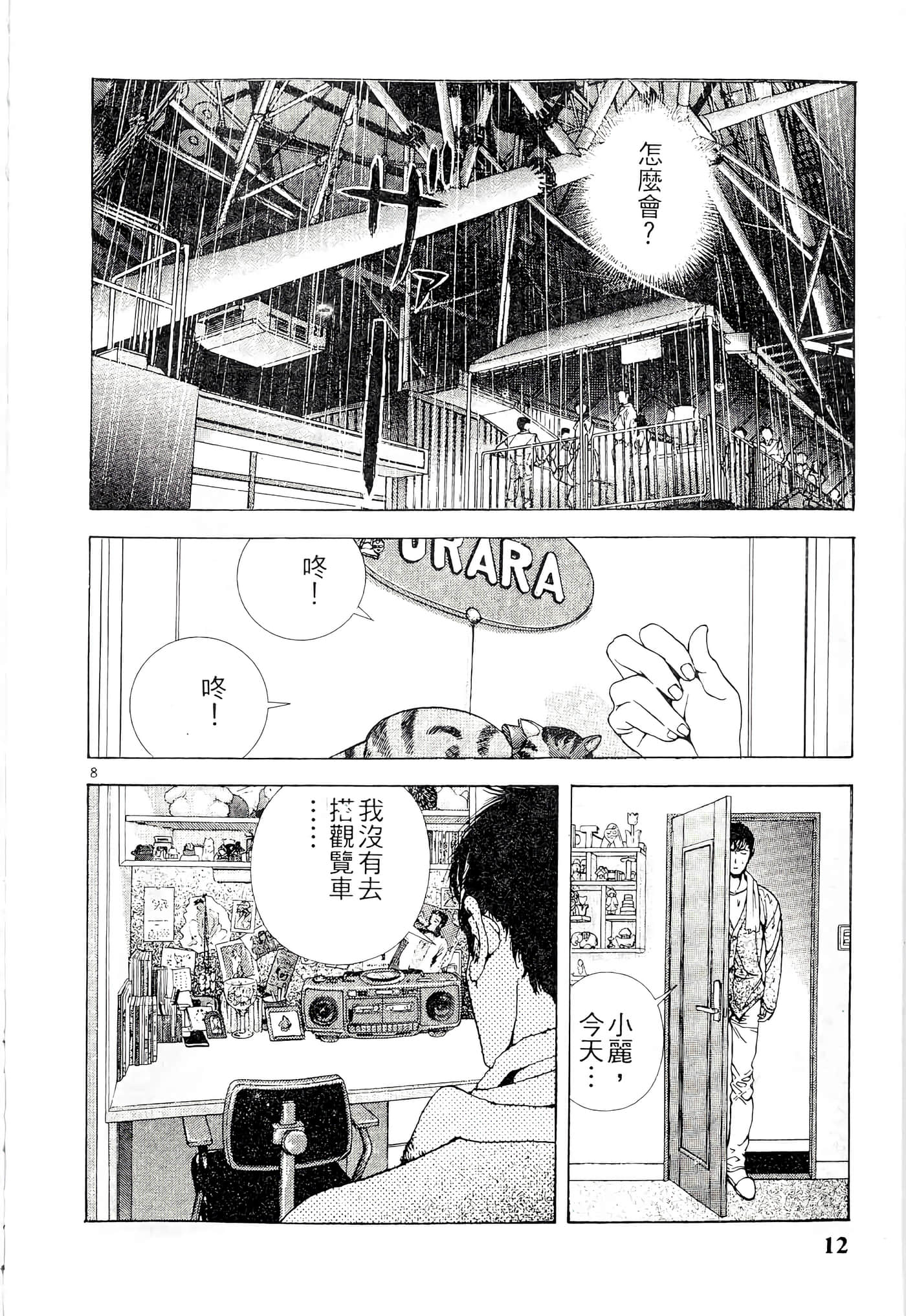 第 12 页