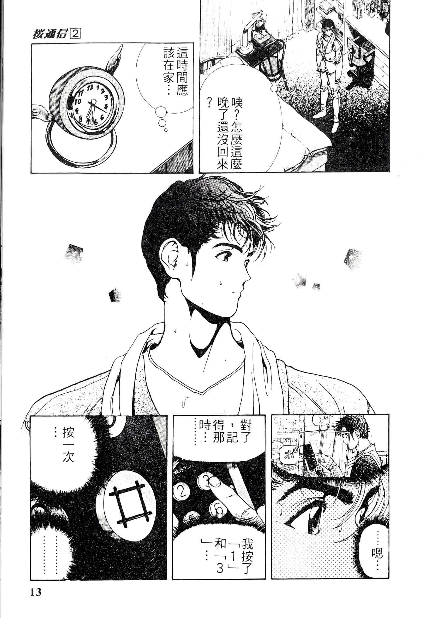 第 13 页