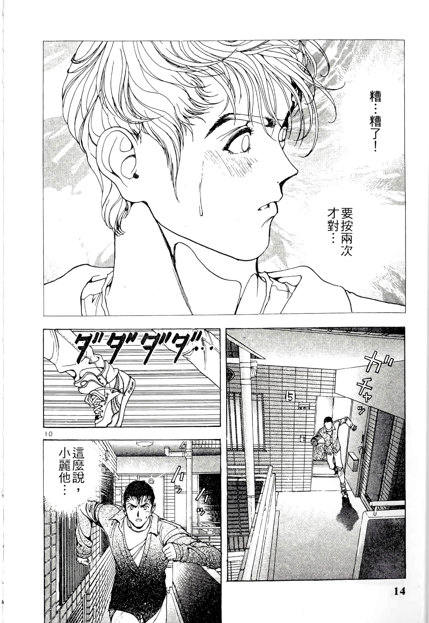 第 14 页