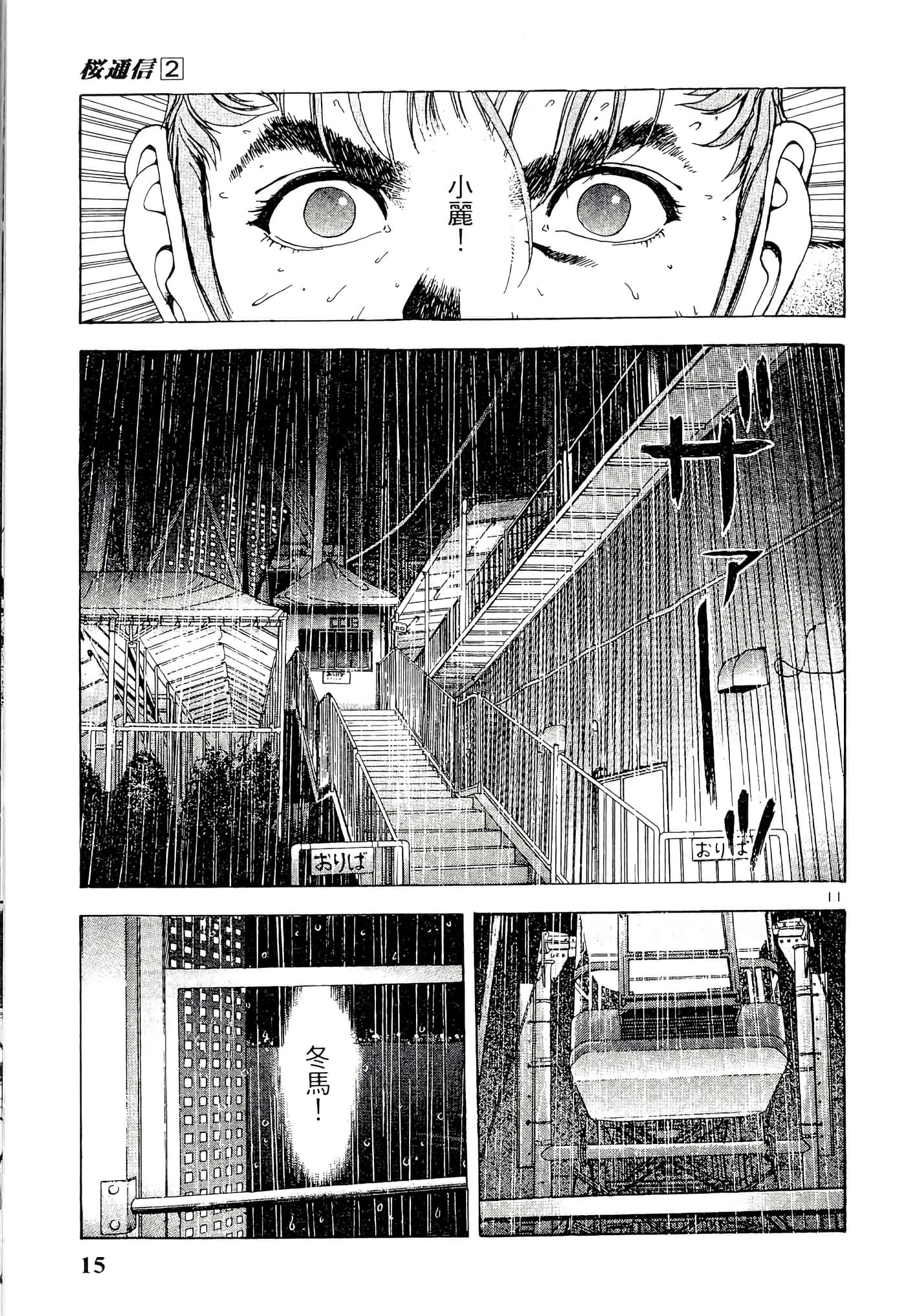 第 15 页