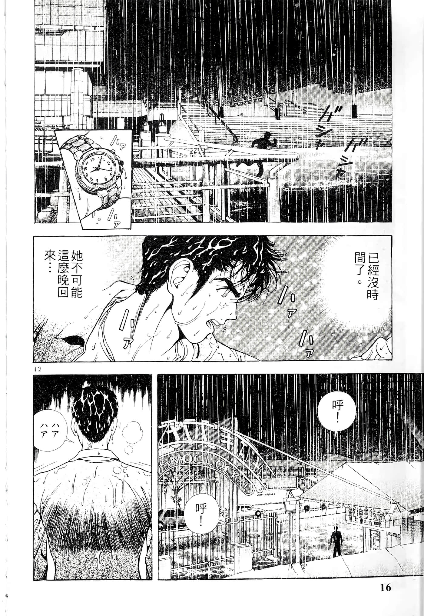 第 16 页