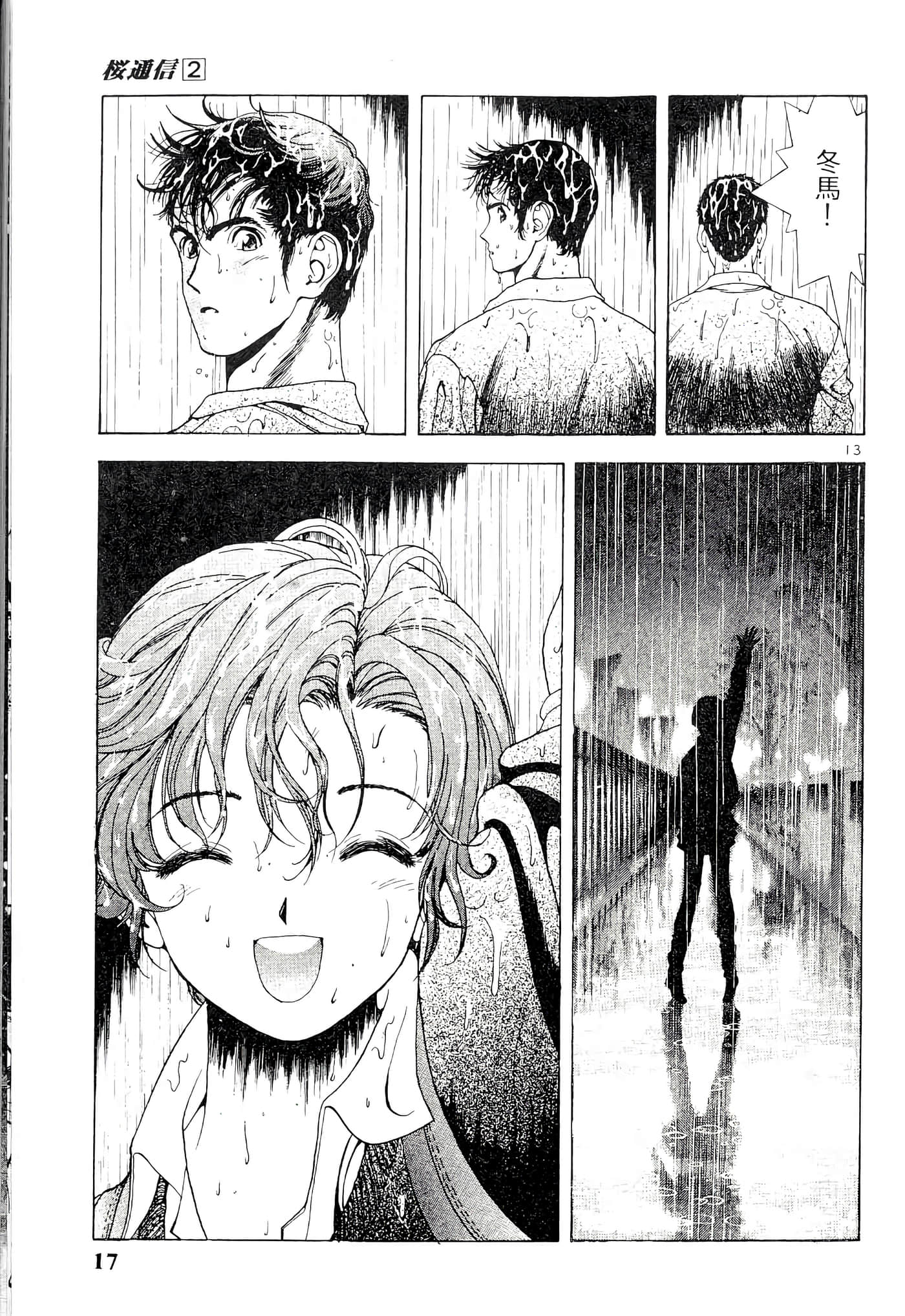 第 17 页