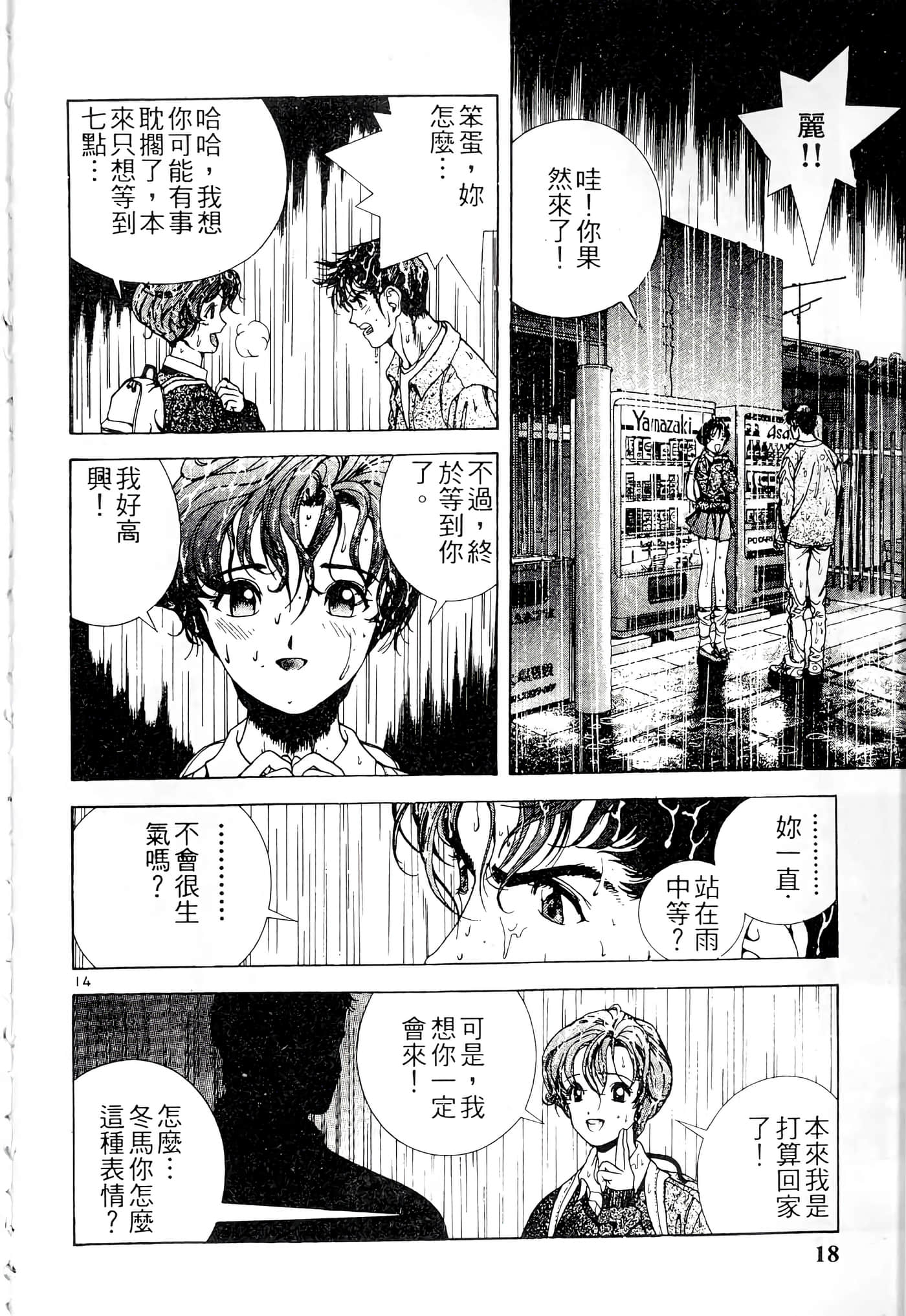 第 18 页