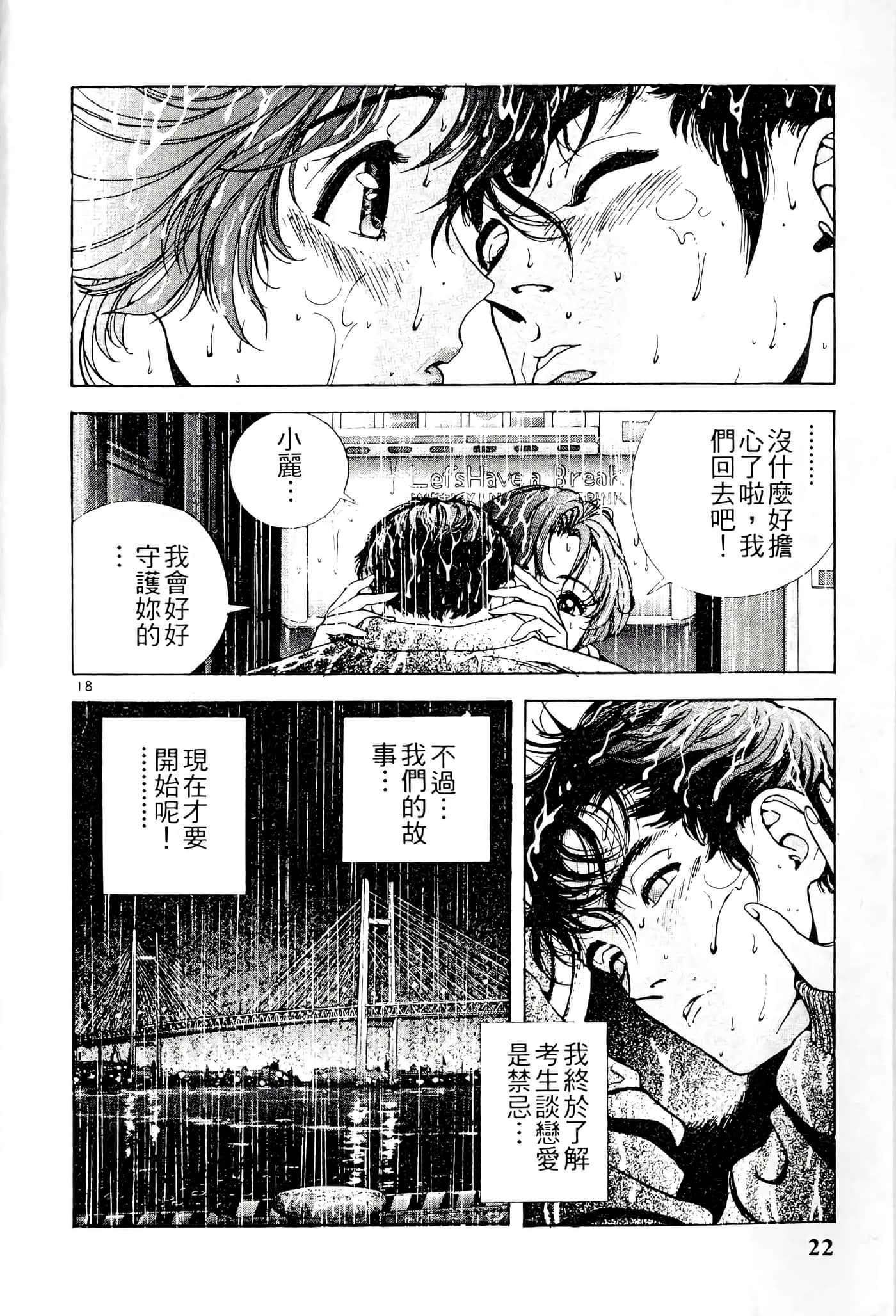 第 22 页