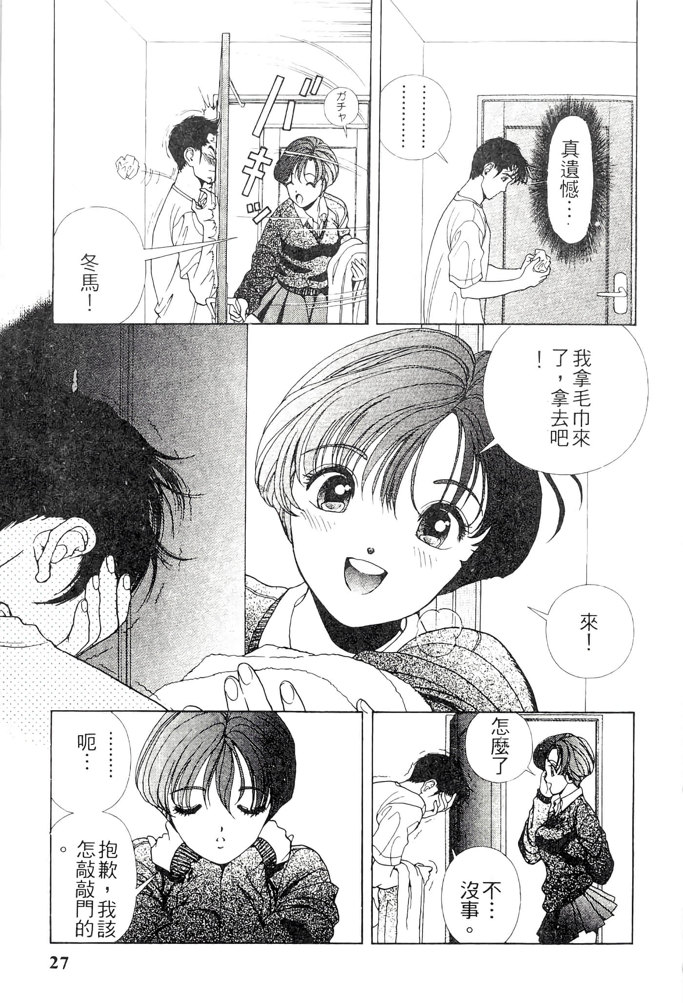 第 27 页