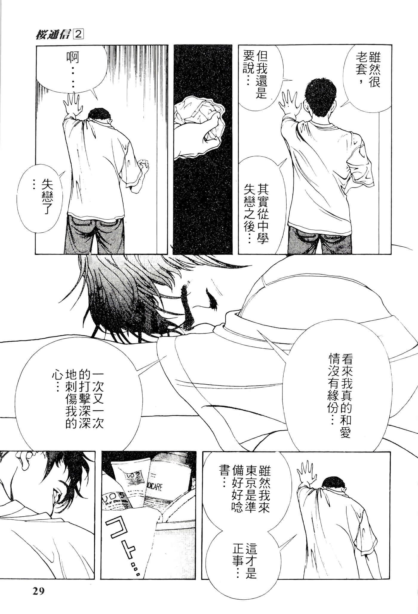 第 29 页