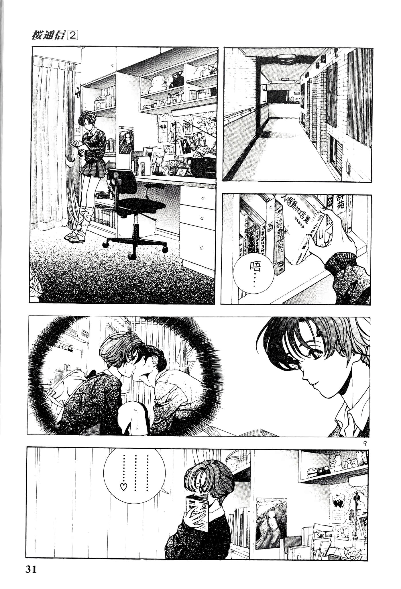 第 31 页