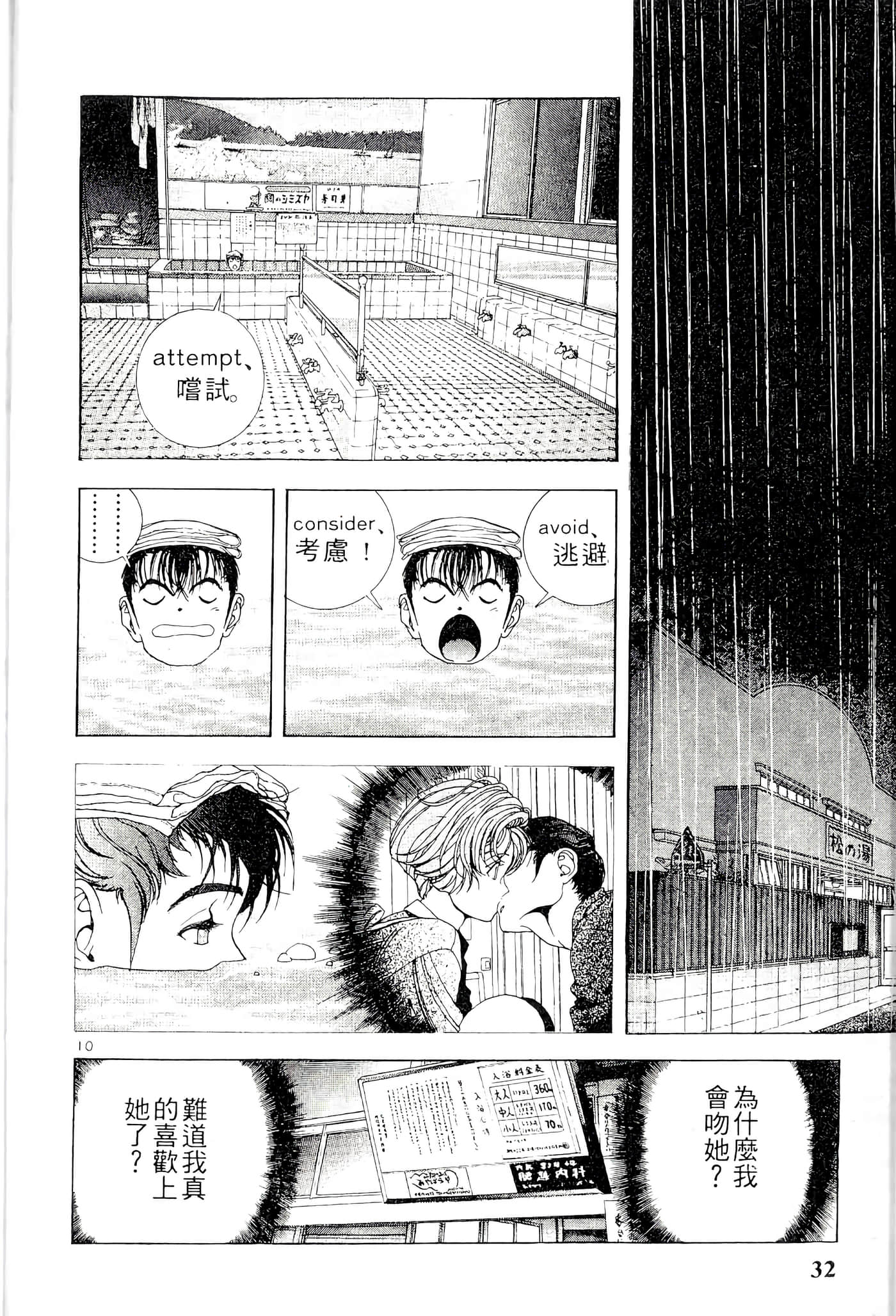 第 32 页