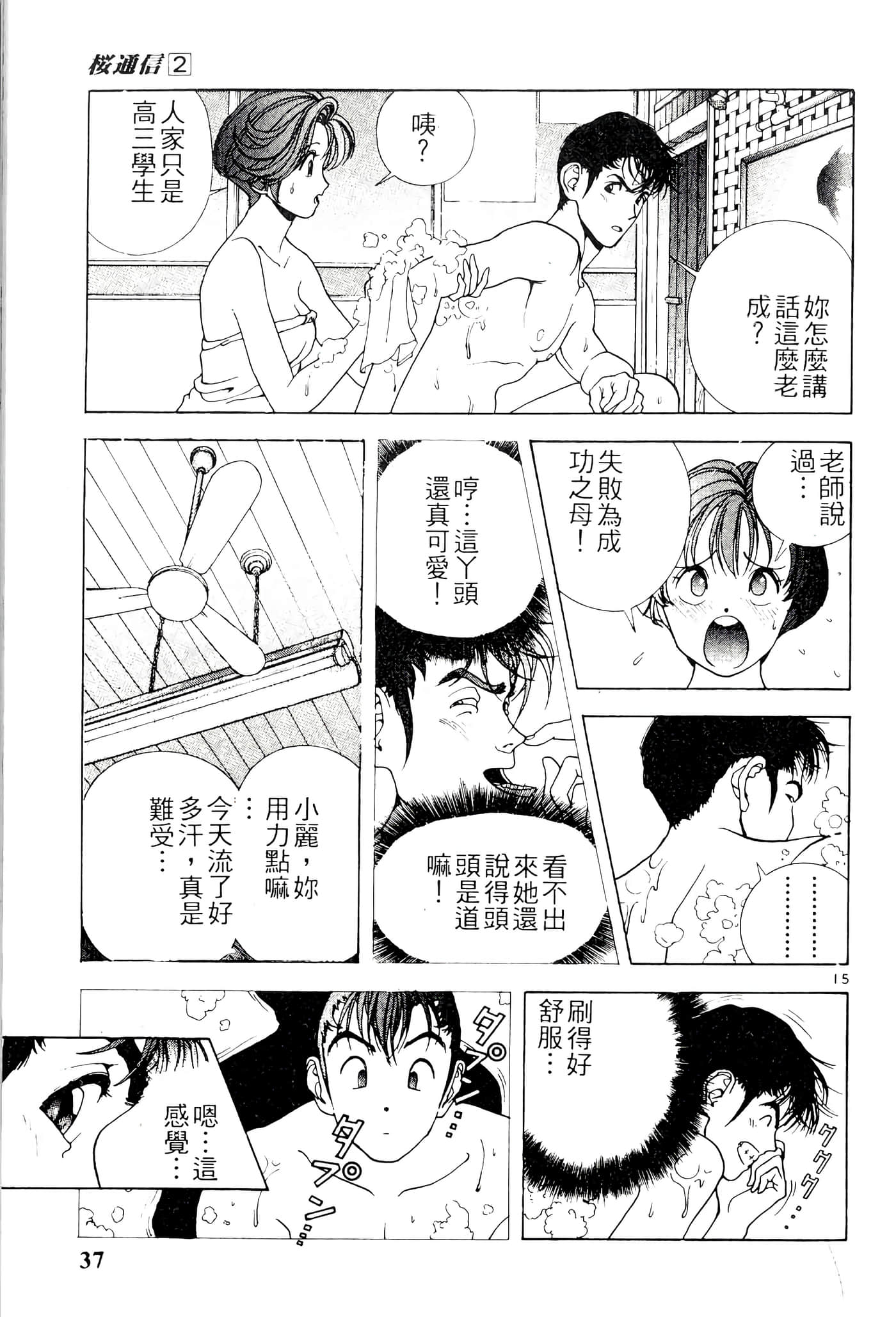 第 37 页