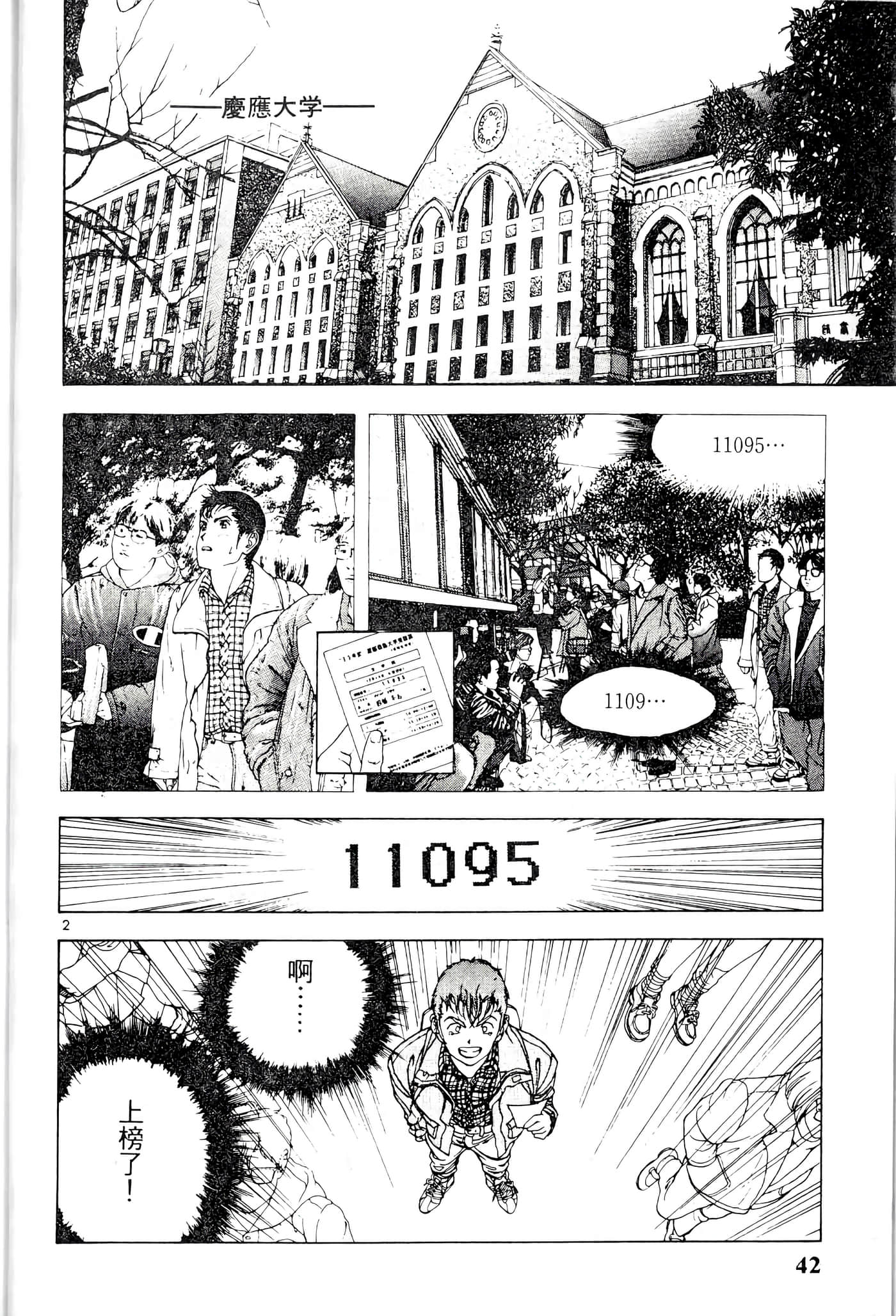 第 42 页
