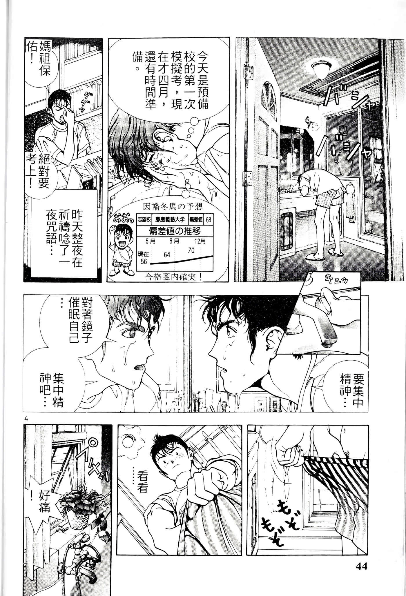 第 44 页