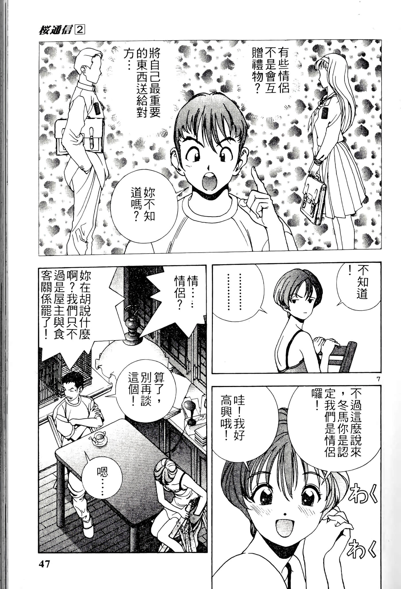 第 47 页