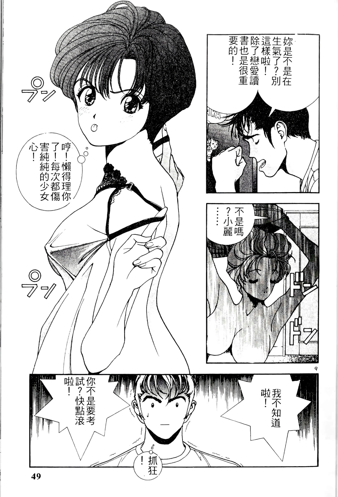 第 49 页