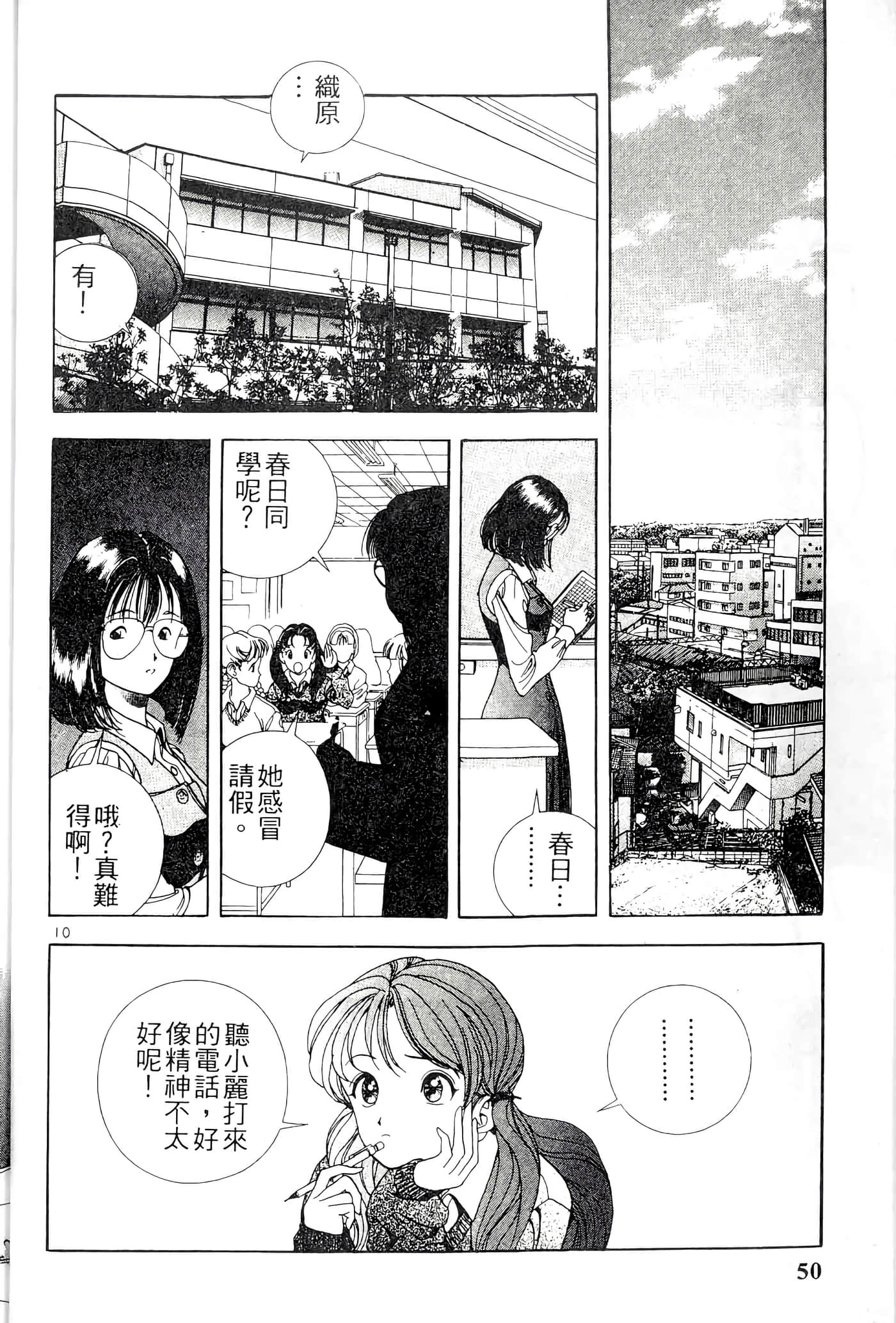 第 50 页