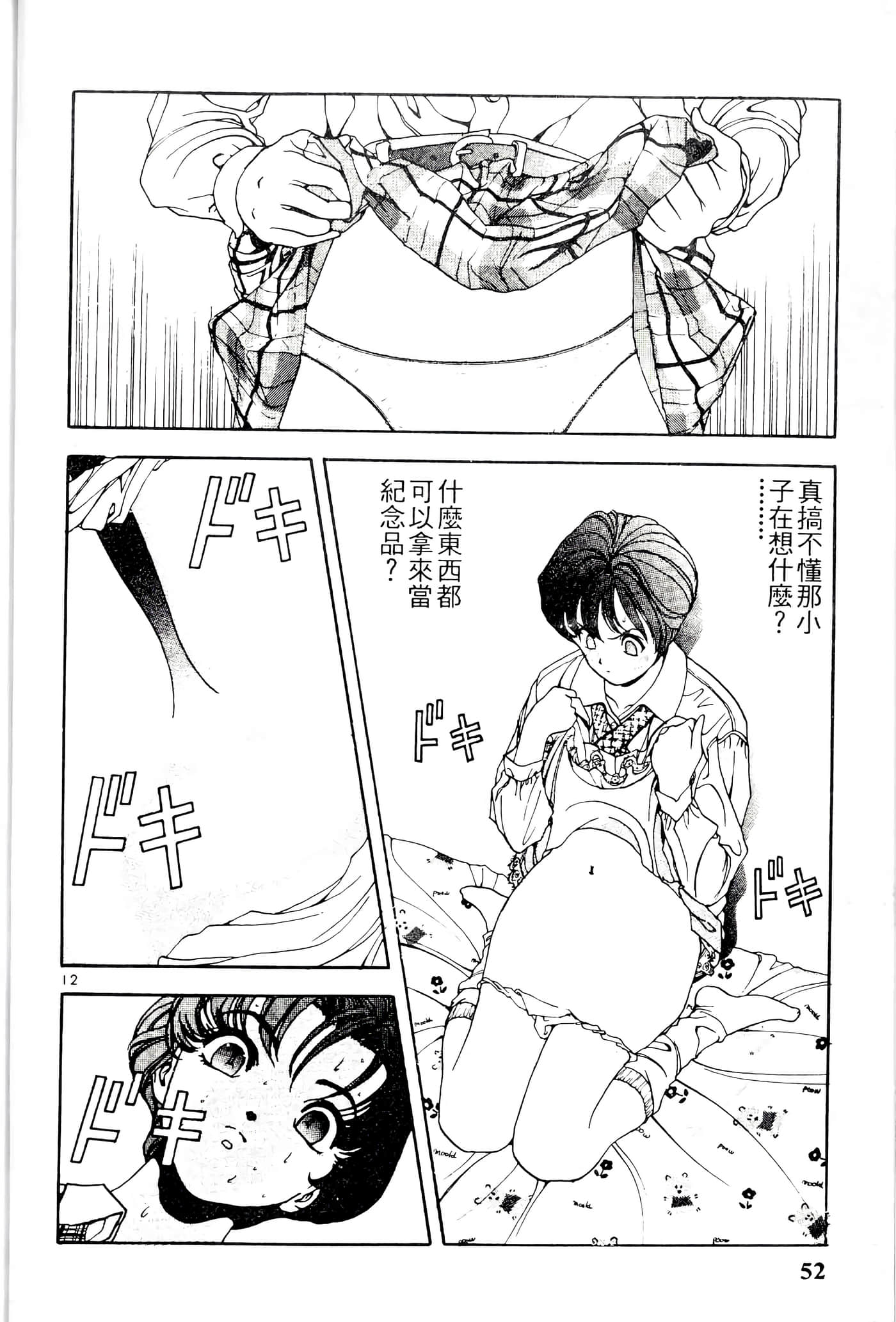 第 52 页