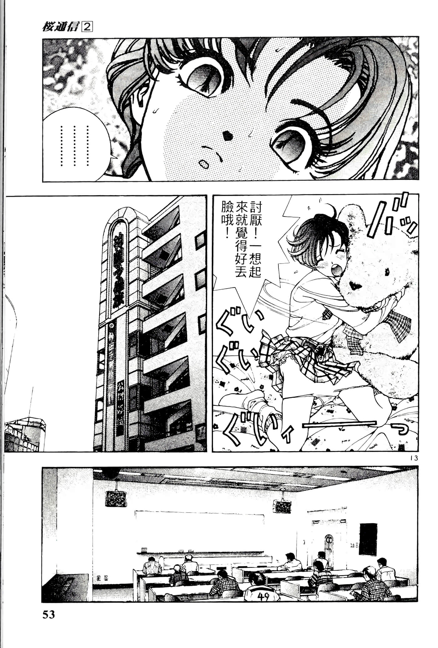 第 53 页