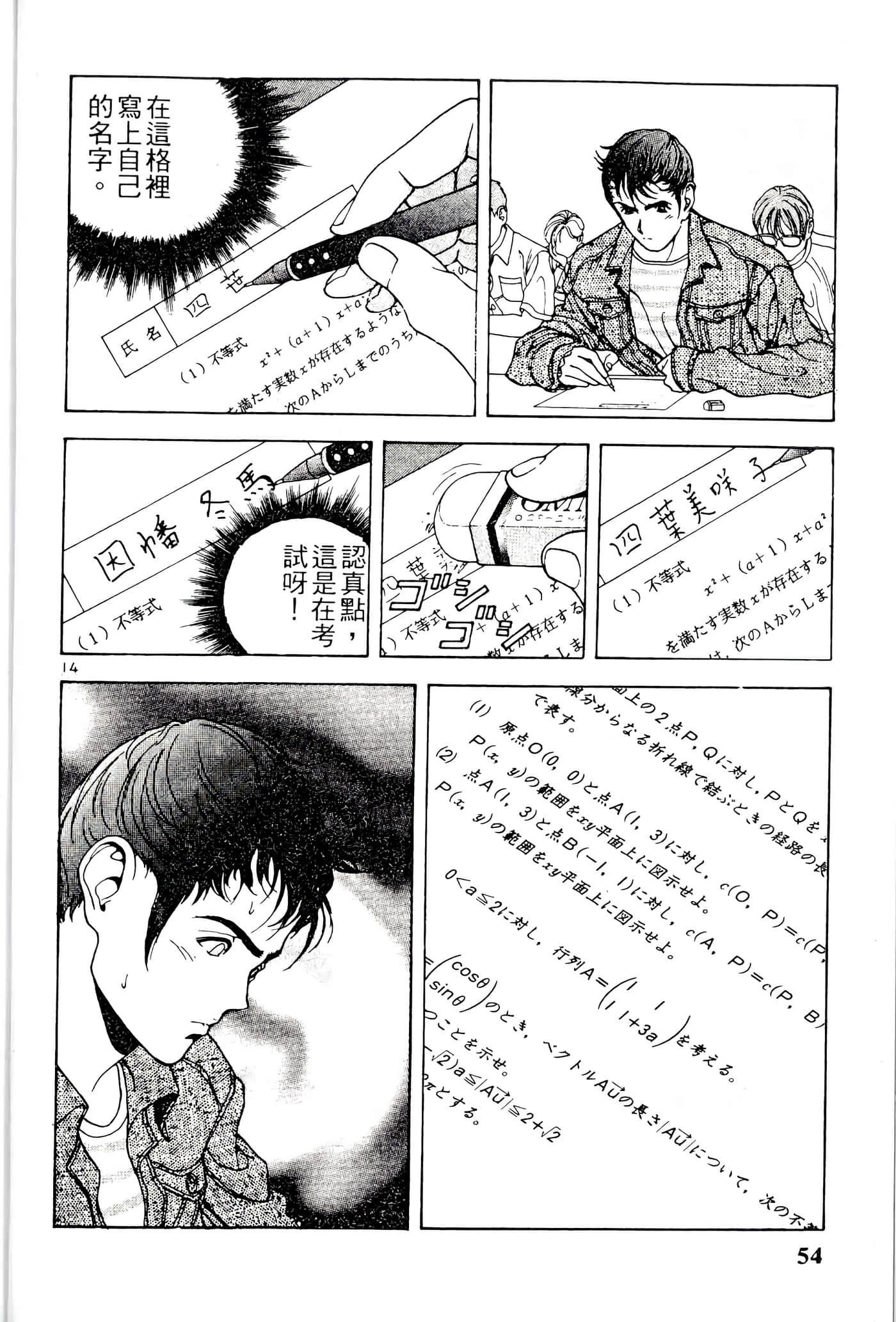 第 54 页