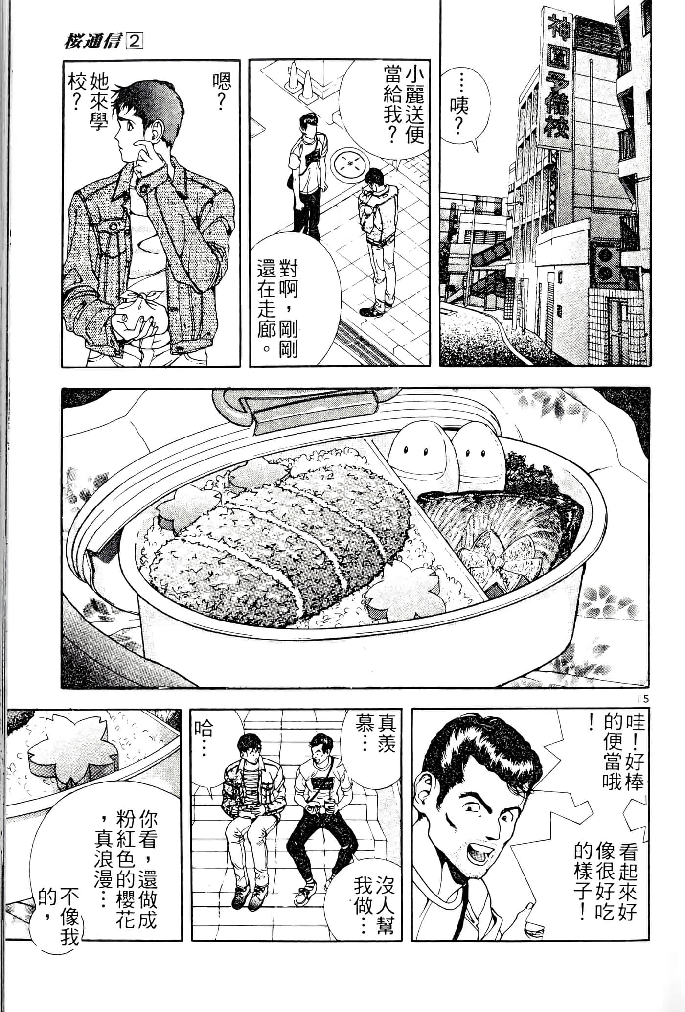 第 55 页