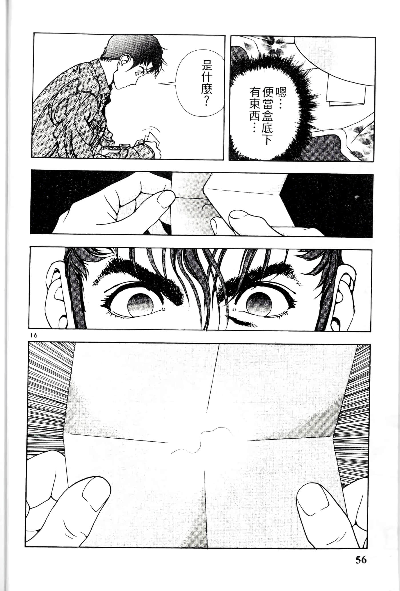 第 56 页