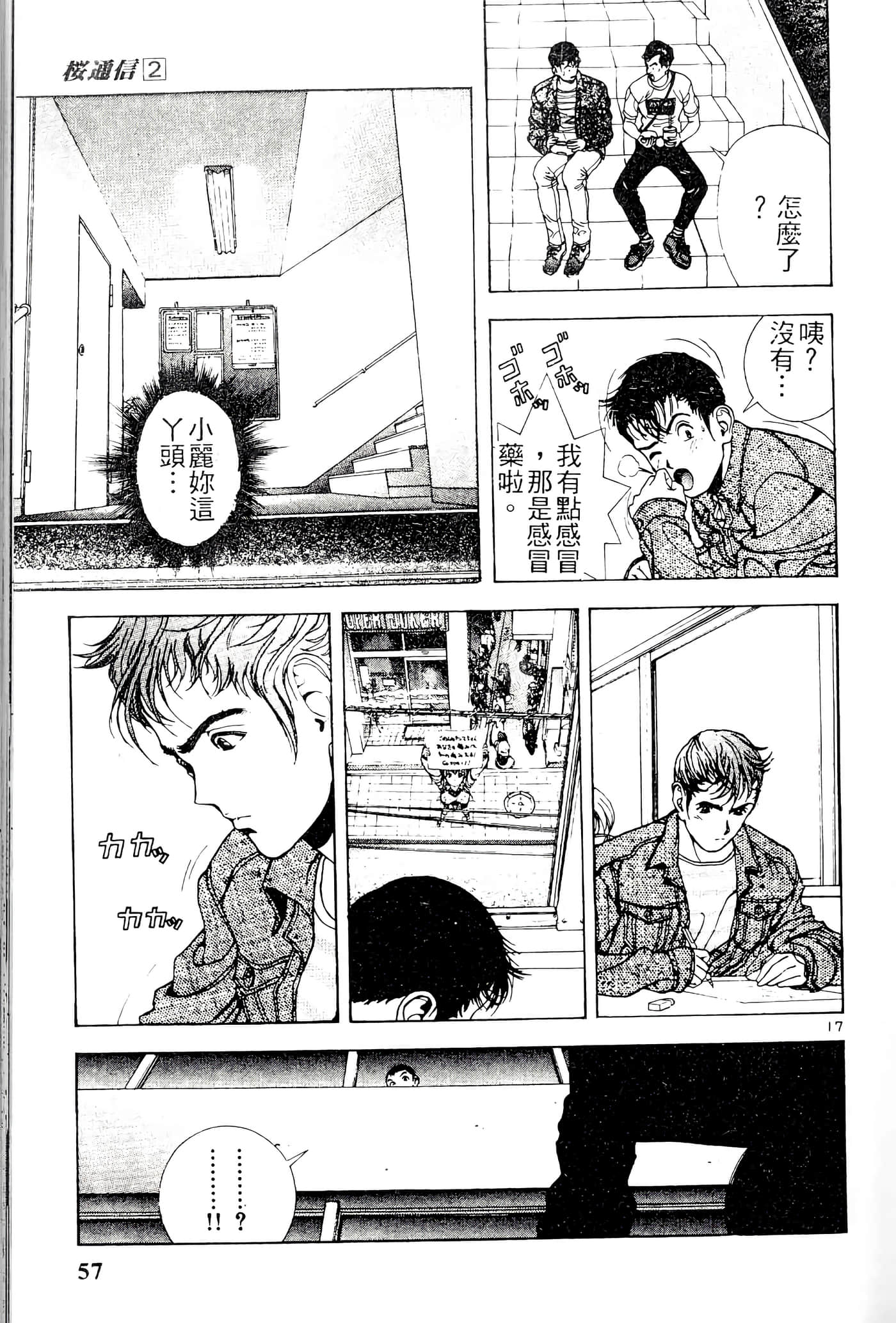第 57 页