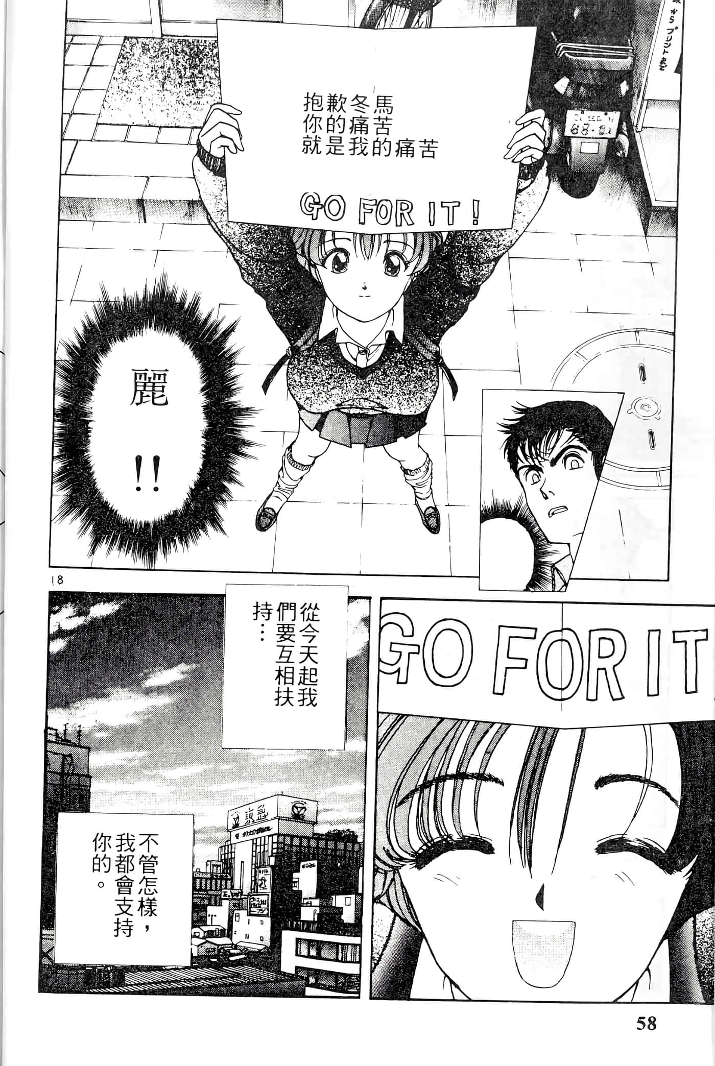 第 58 页