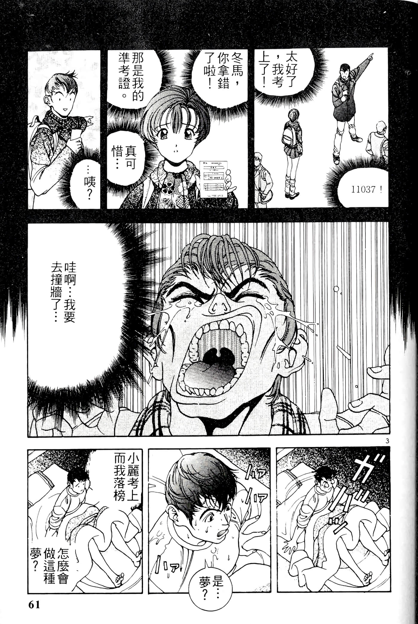 第 61 页