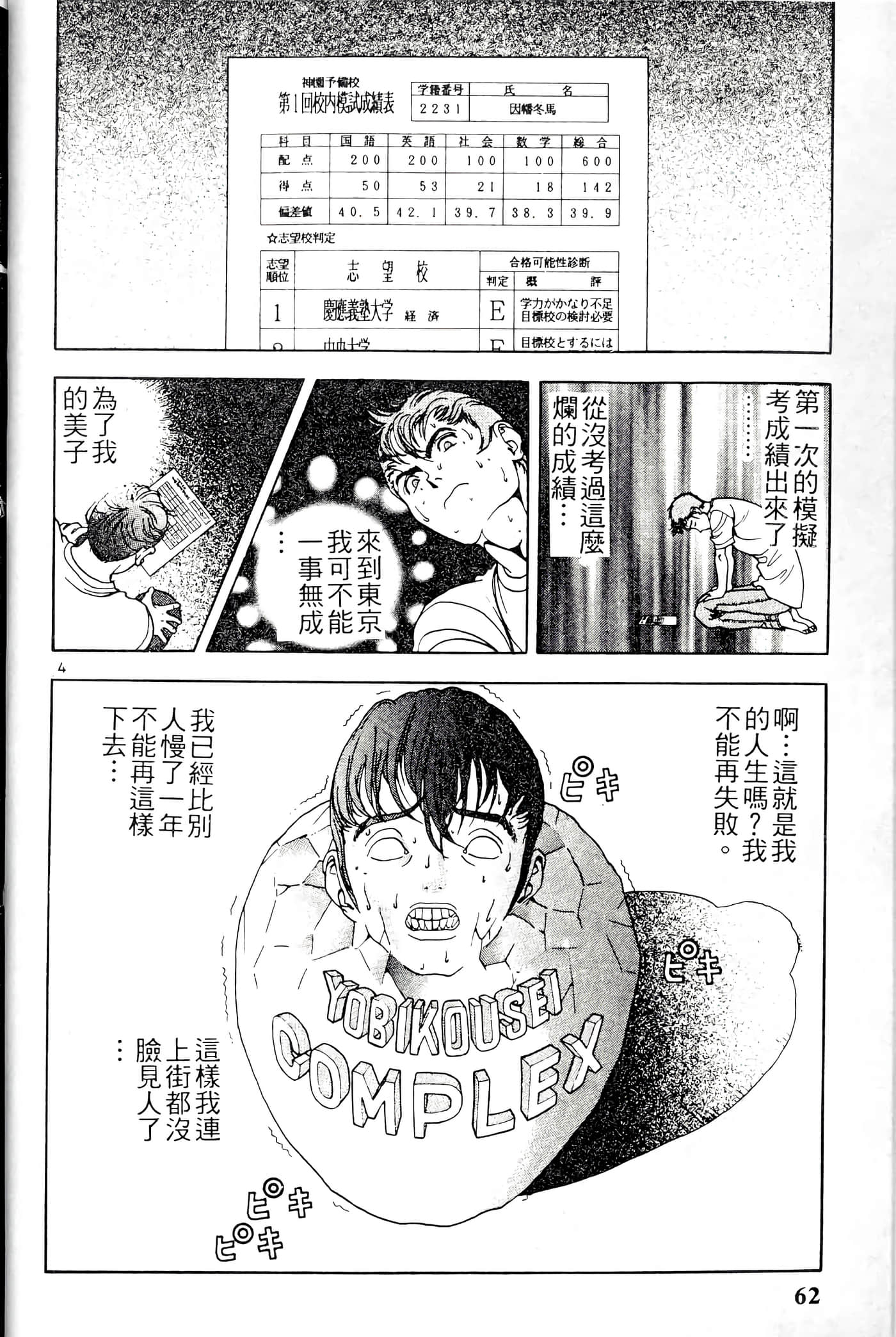第 62 页