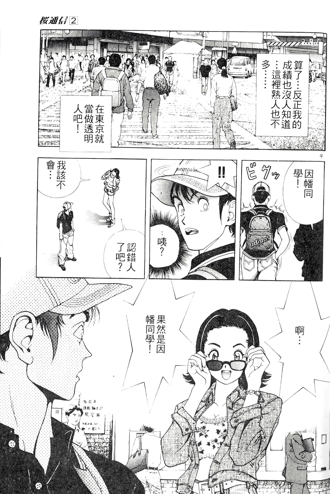 第 67 页