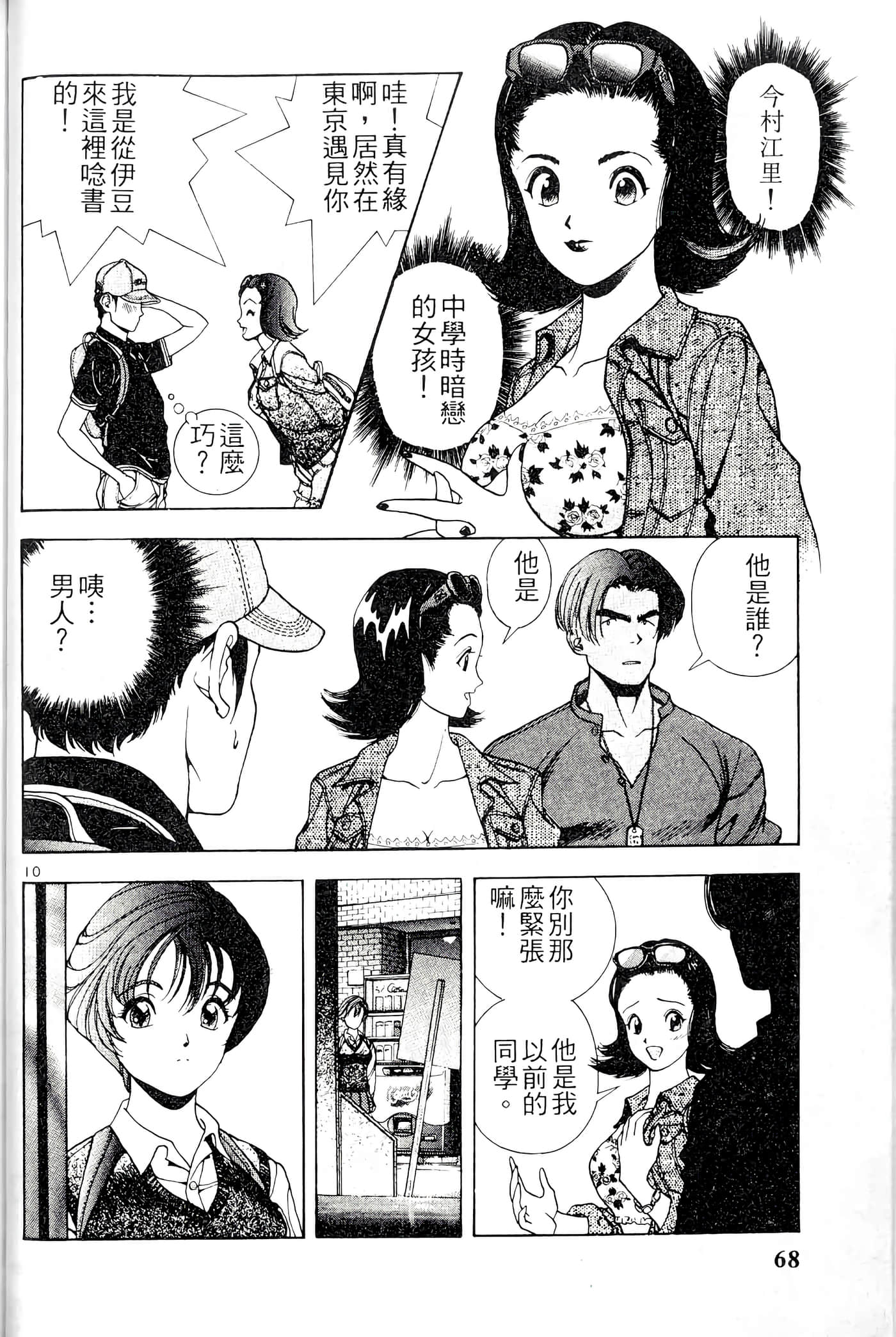 第 68 页