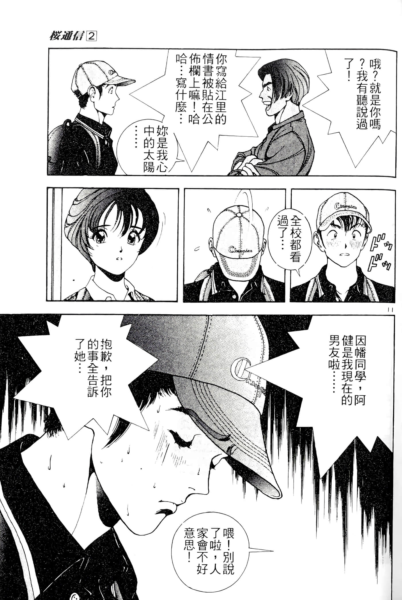 第 69 页