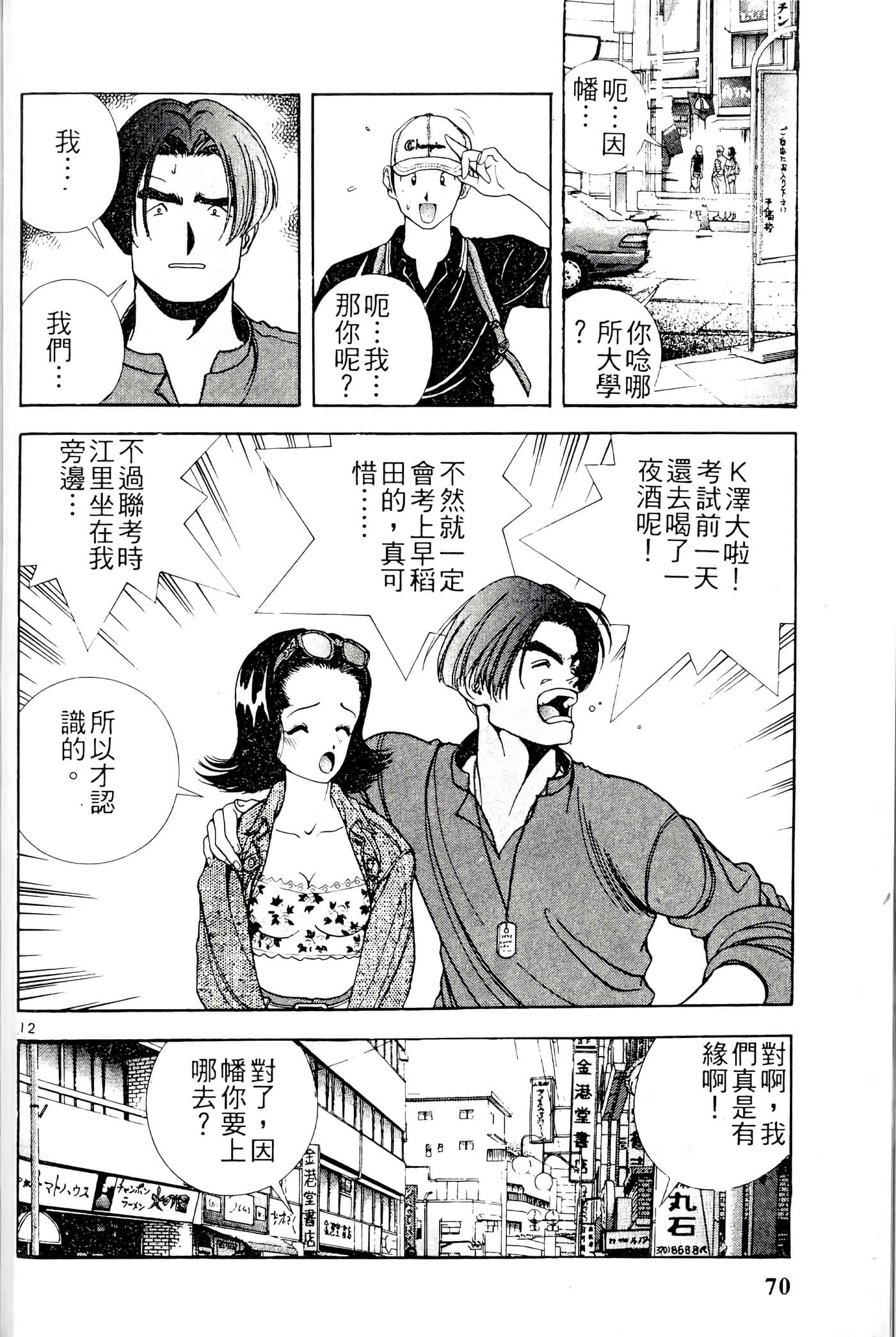 第 70 页