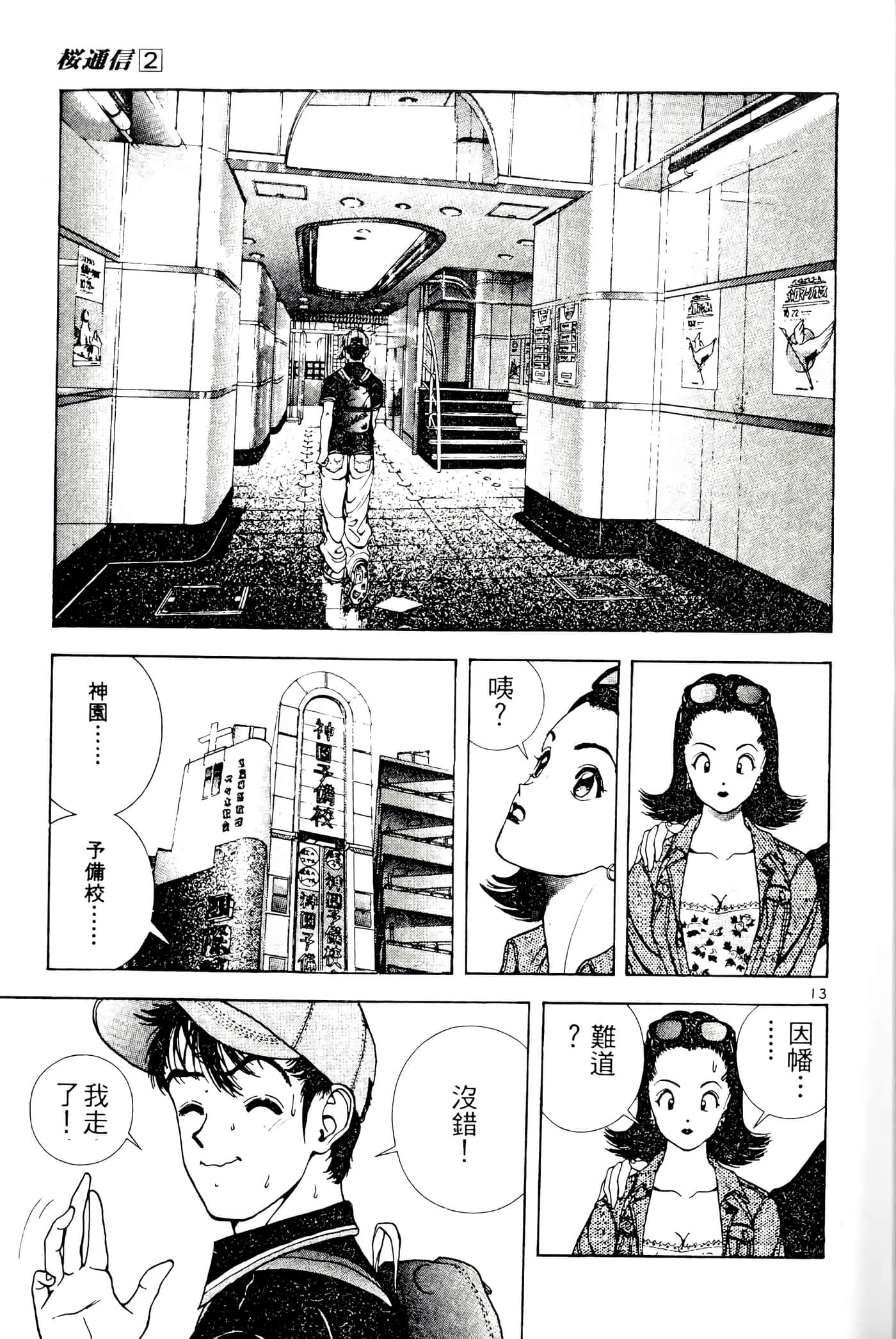 第 71 页