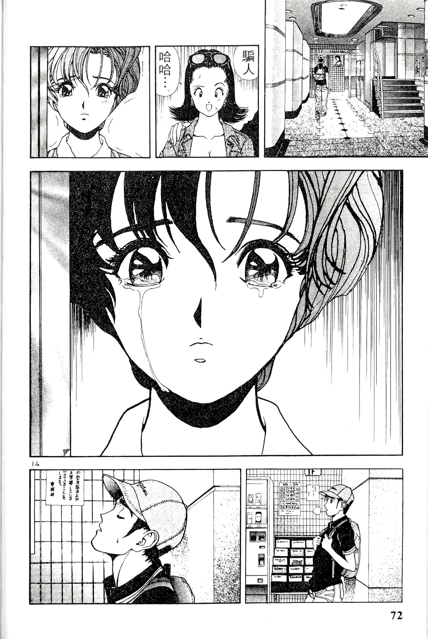 第 72 页