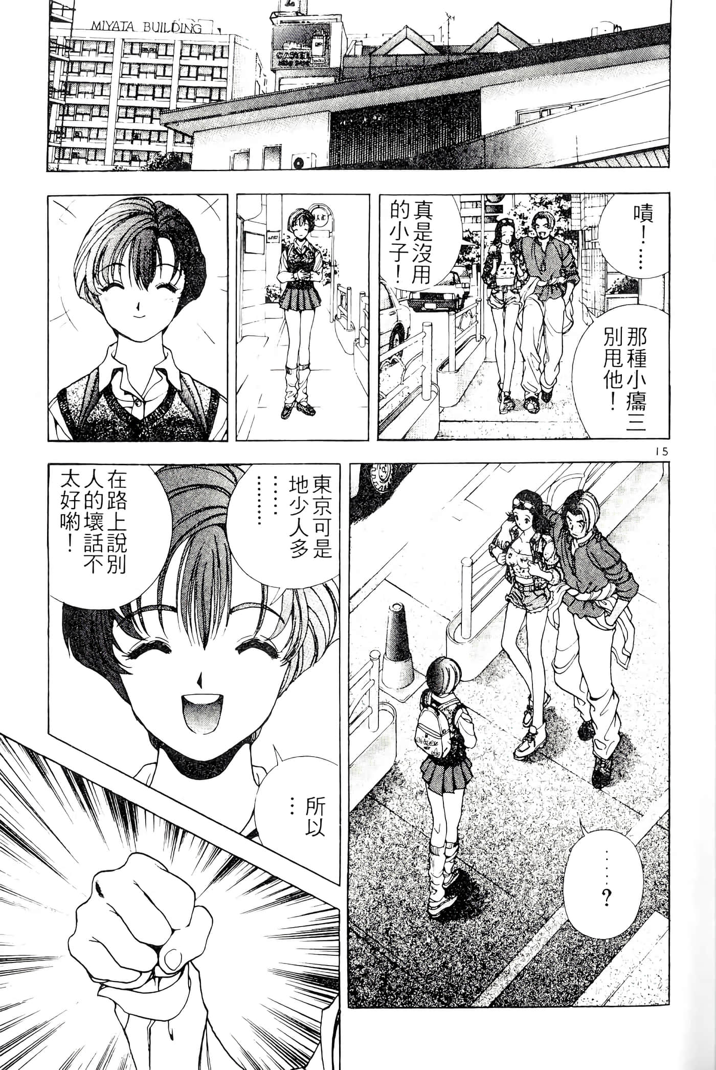 第 73 页