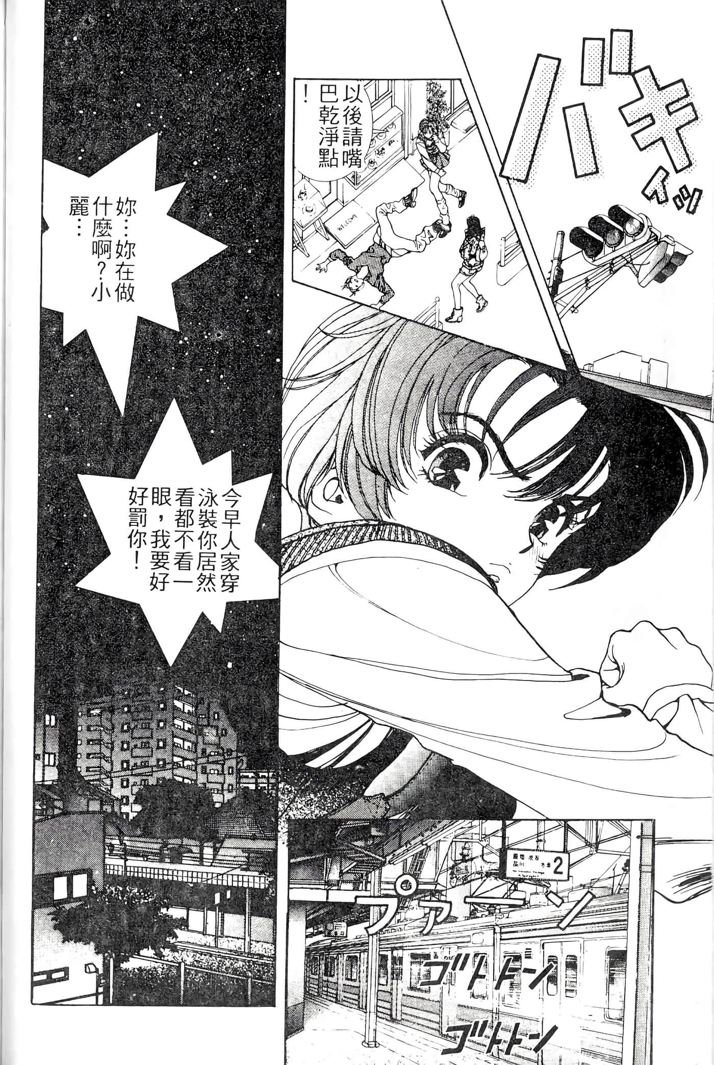 第 74 页