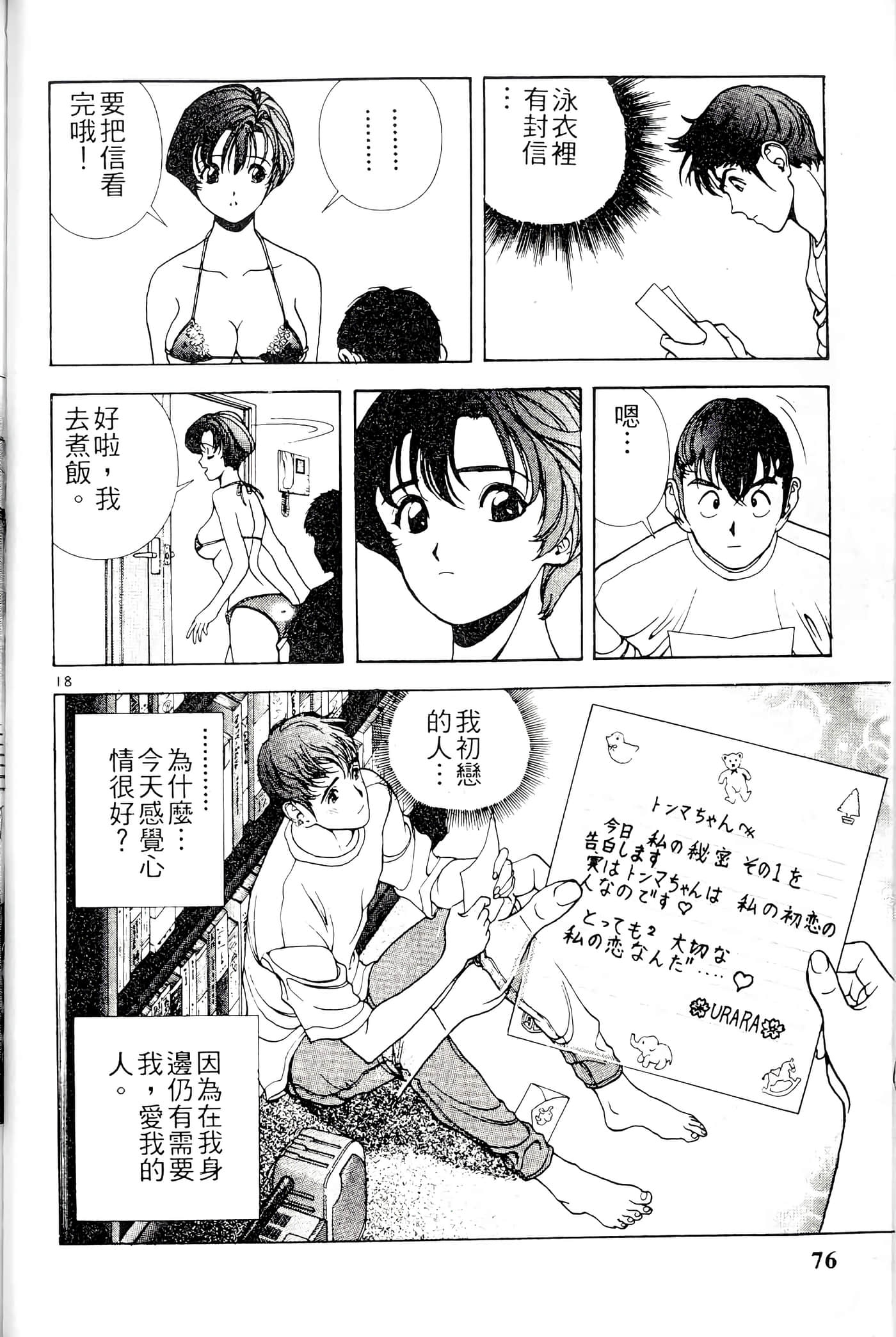 第 76 页