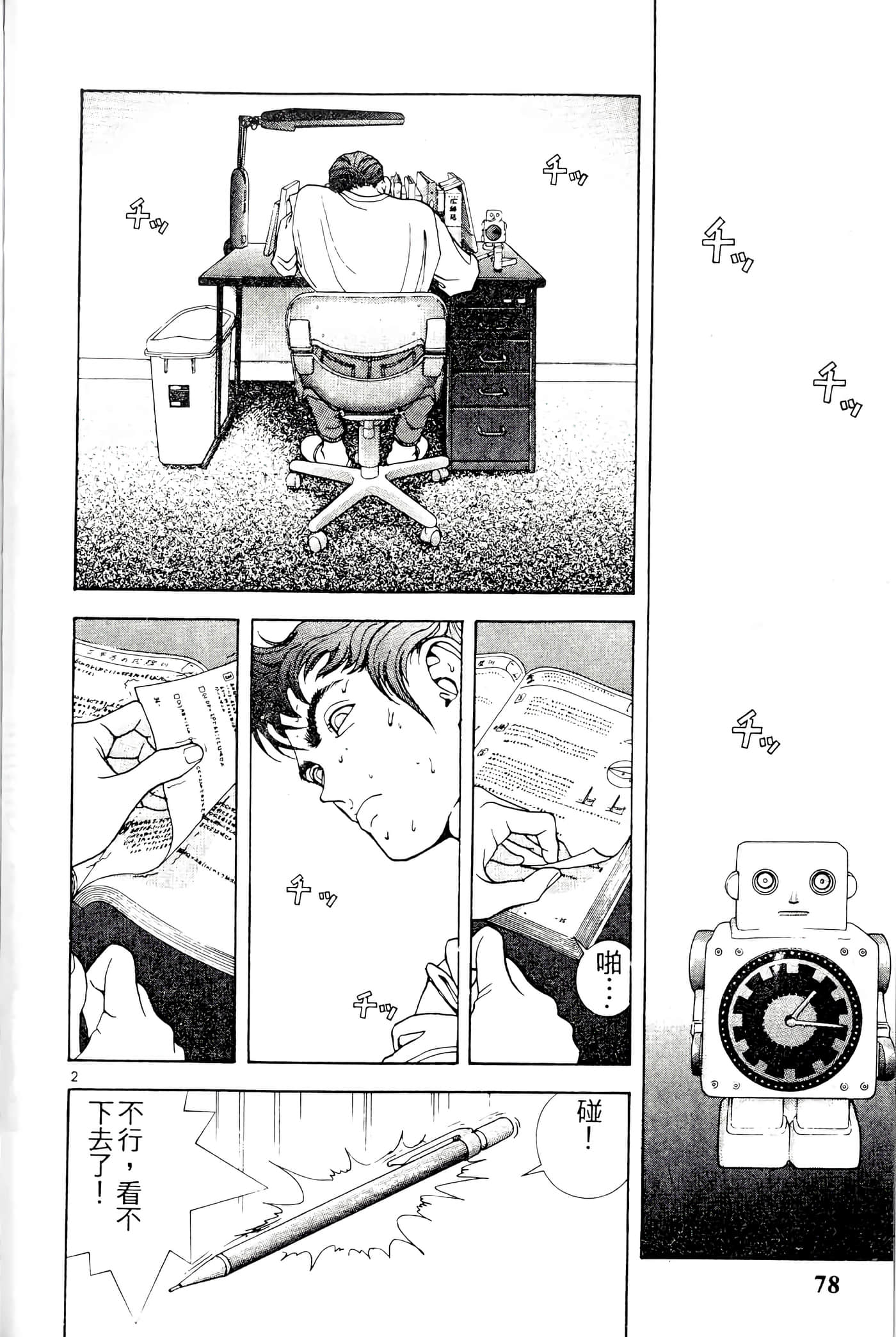 第 78 页